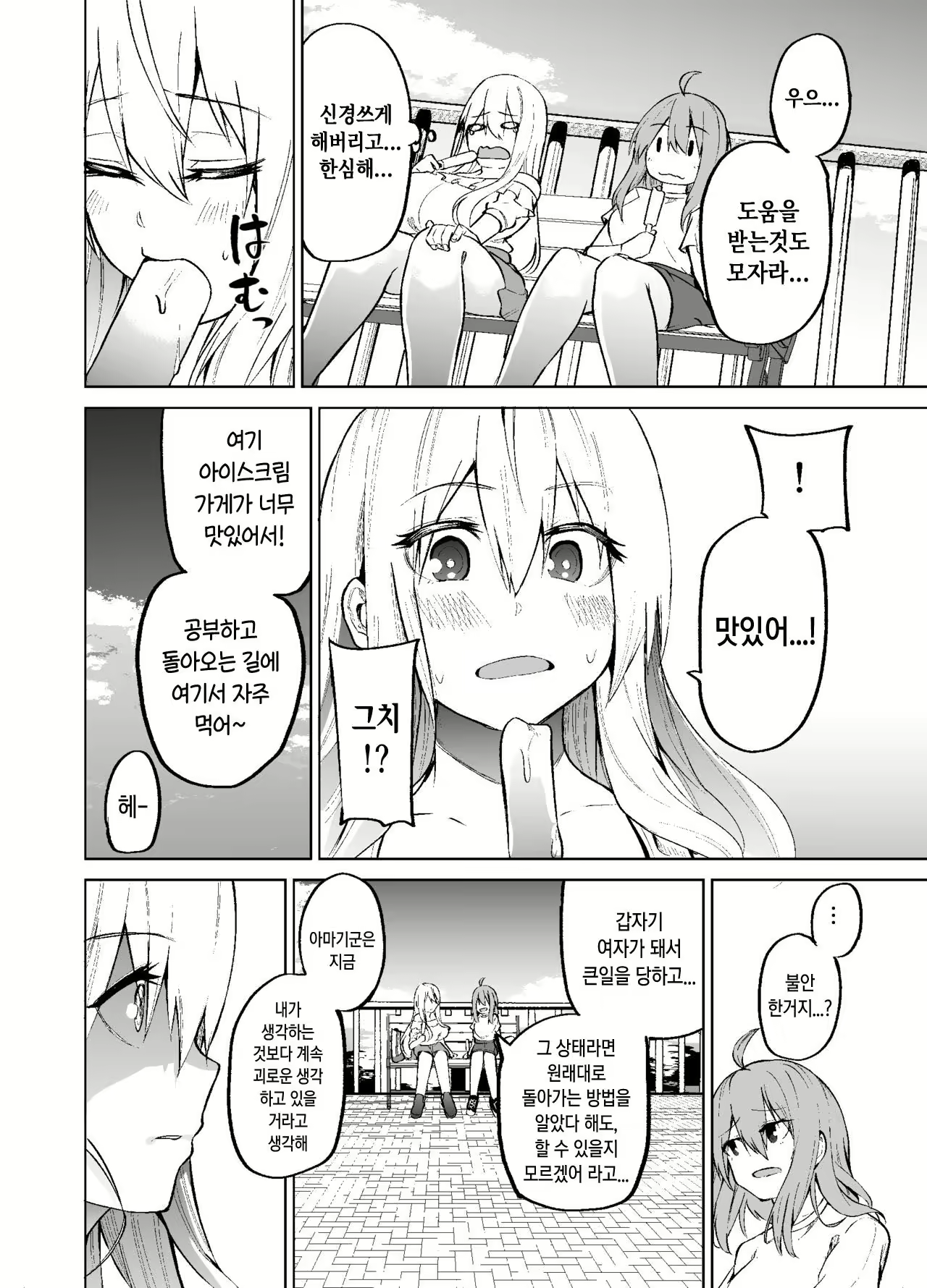 Content 2779189 - 27 페이지