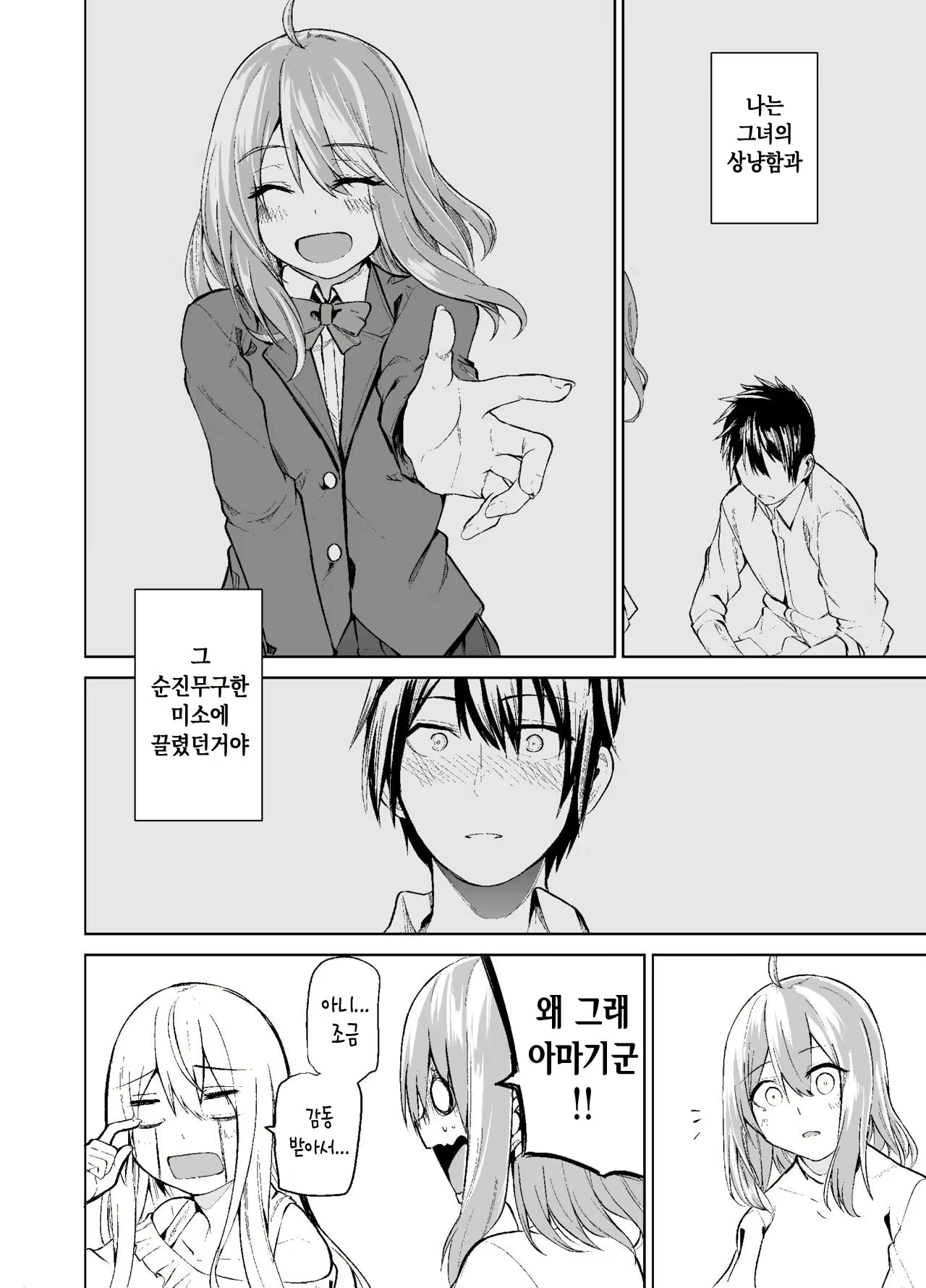 Content 2779189 - 29 페이지