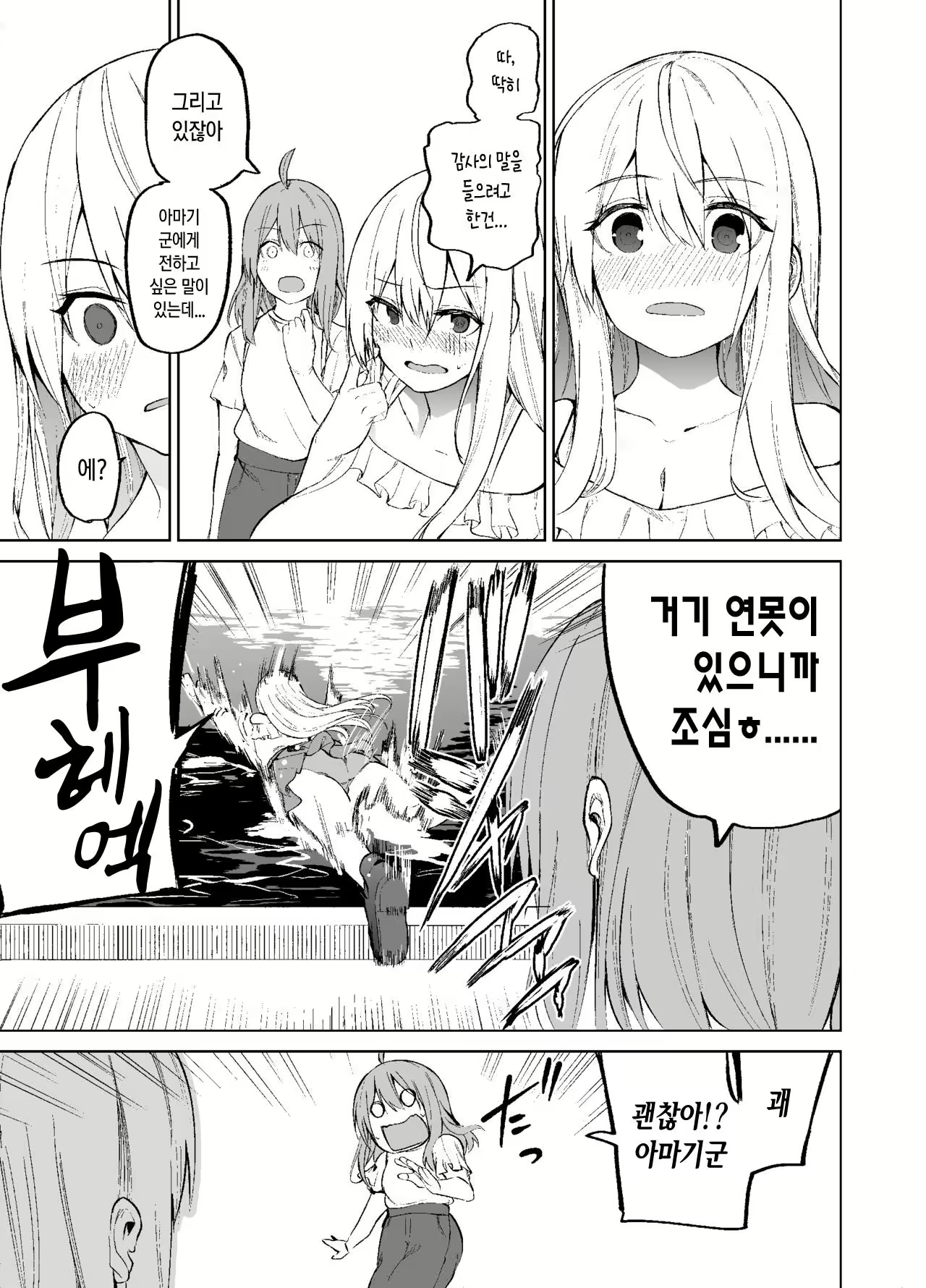 Content 2779189 - 34 페이지