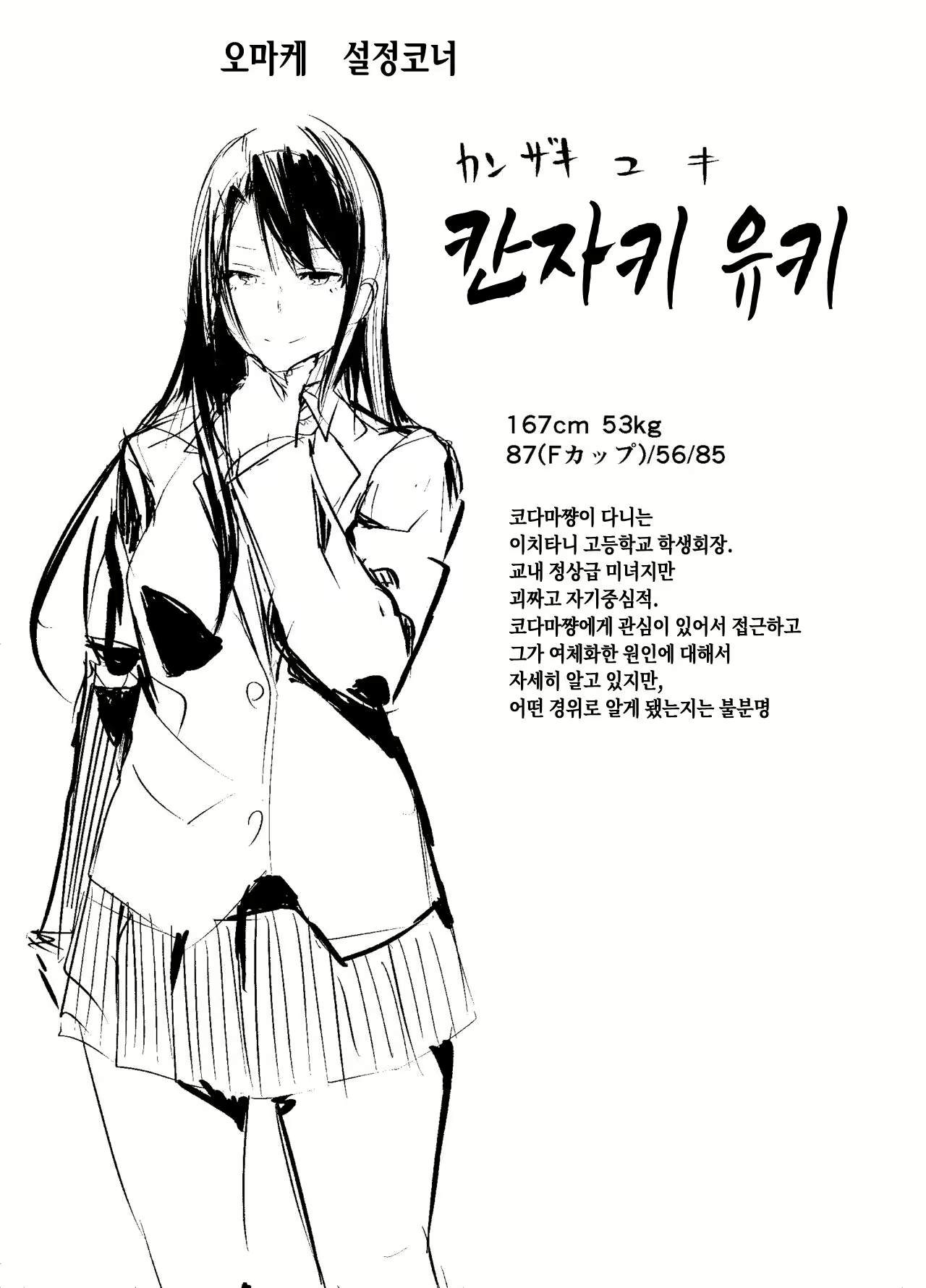 Content 2779189 - 36 페이지