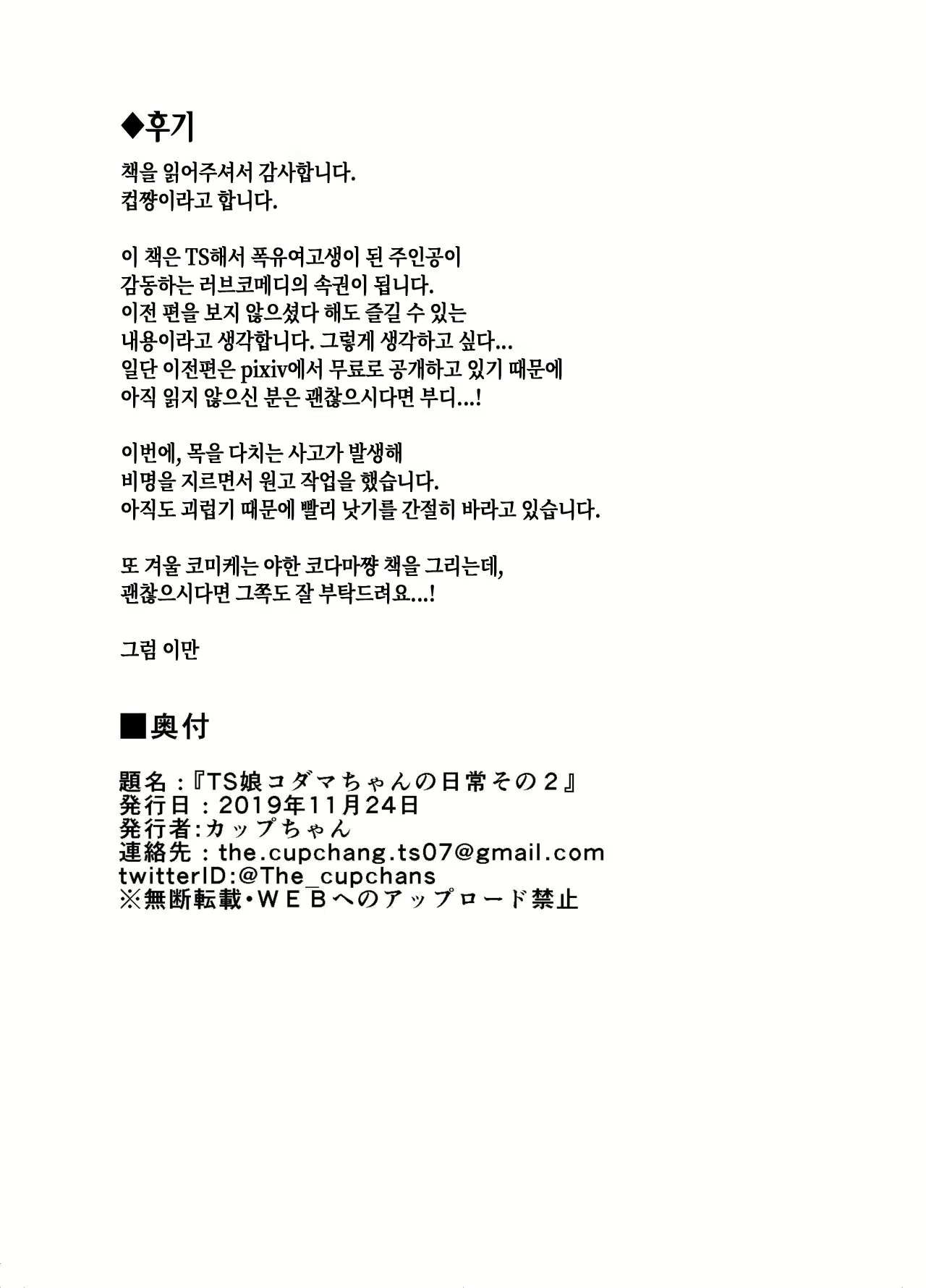 Content 2779189 - 37 페이지