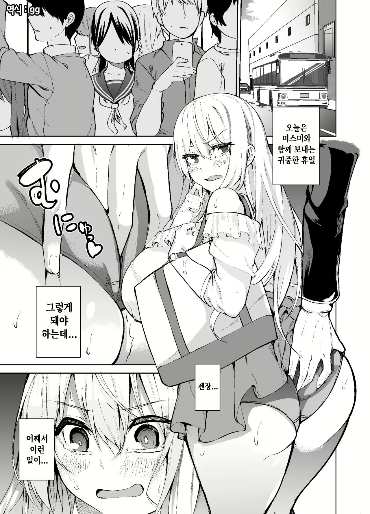 Content 2779189 - 4 페이지