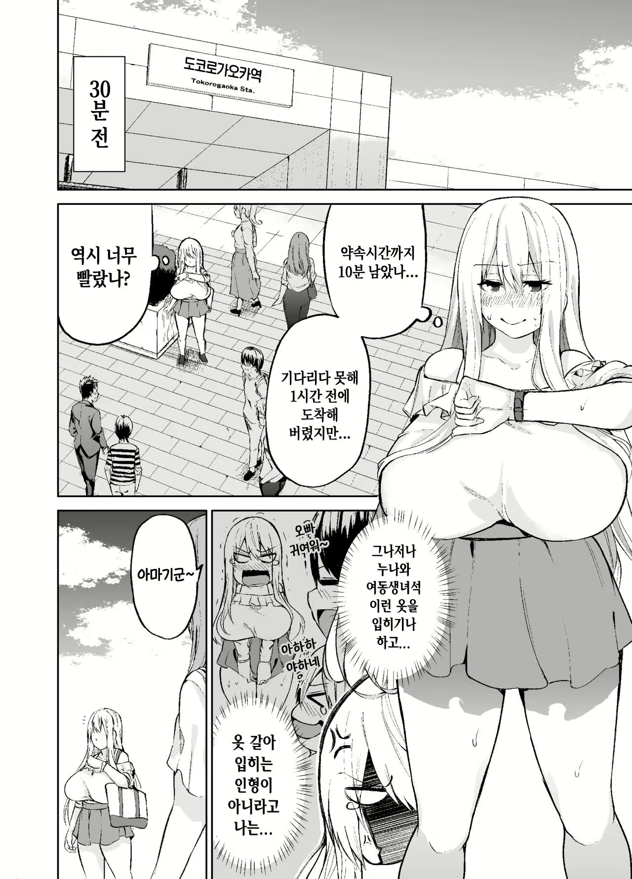 Content 2779189 - 5 페이지