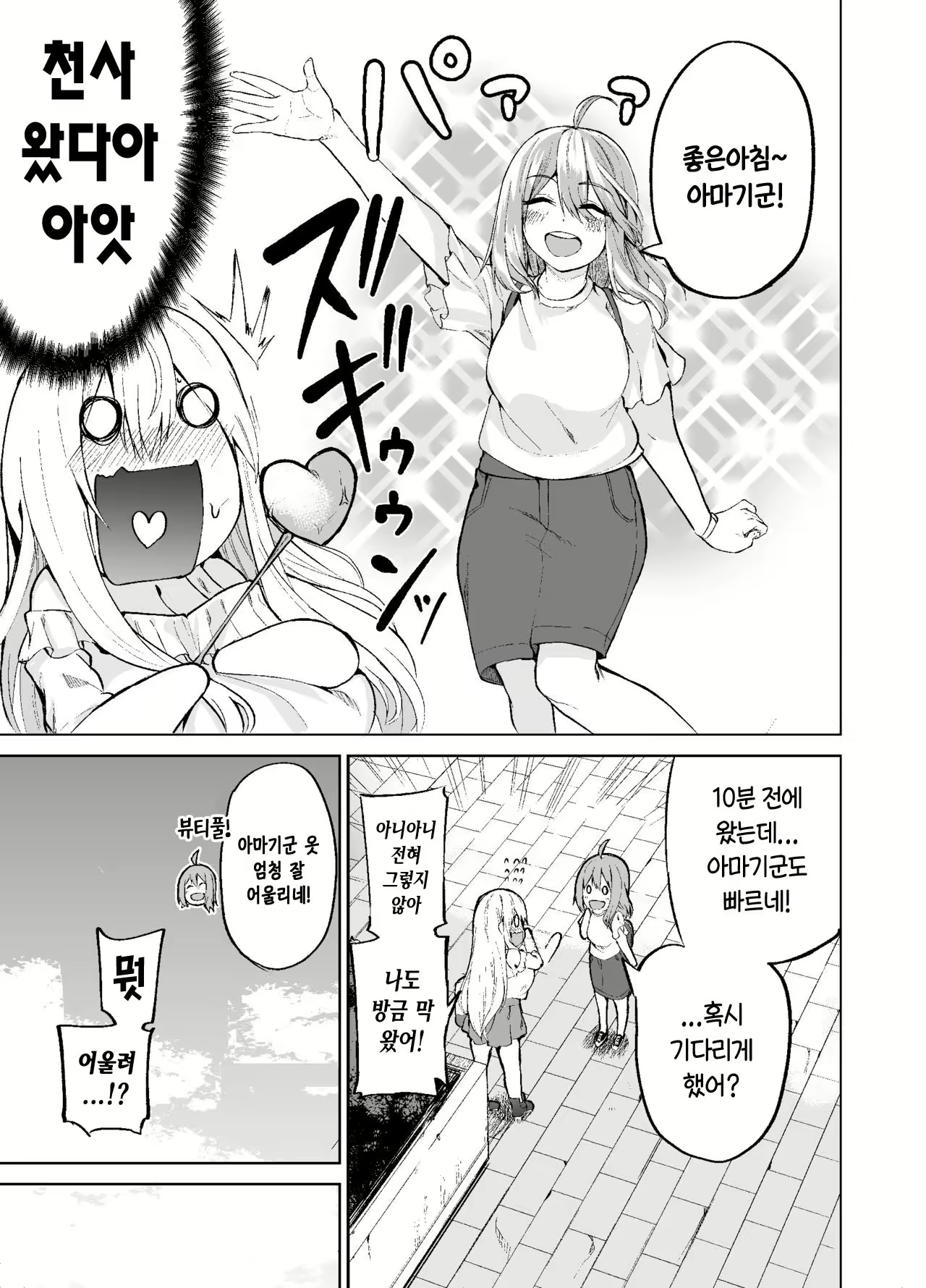 Content 2779189 - 6 페이지