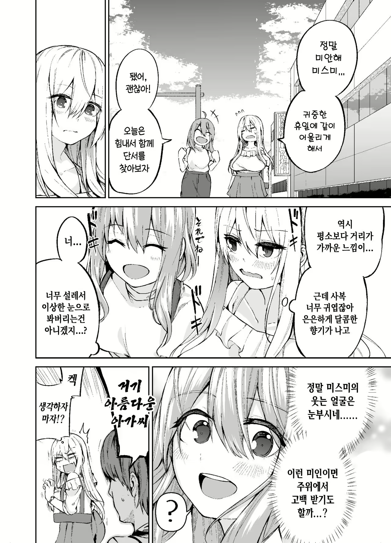 Content 2779189 - 7 페이지