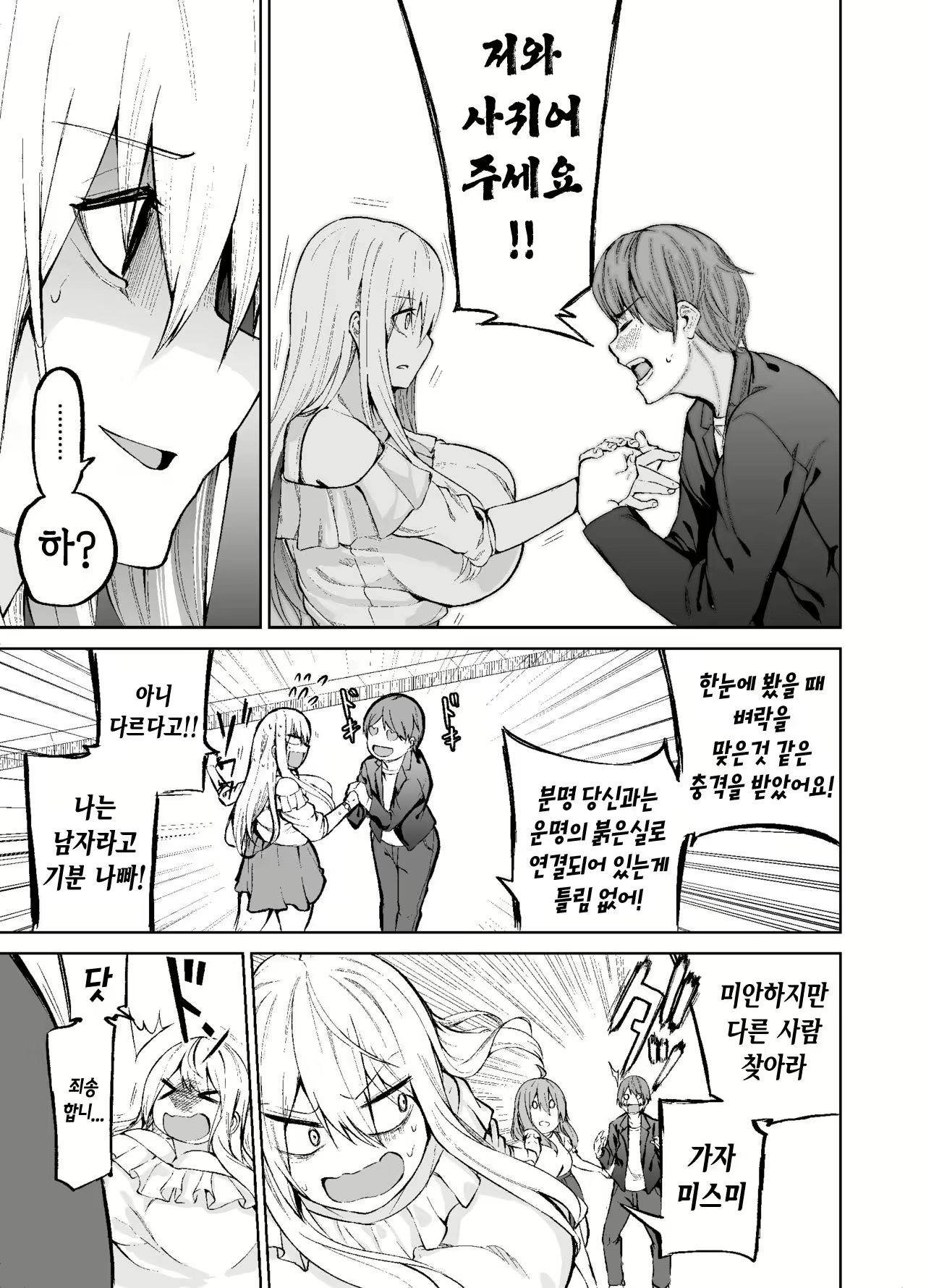Content 2779189 - 8 페이지