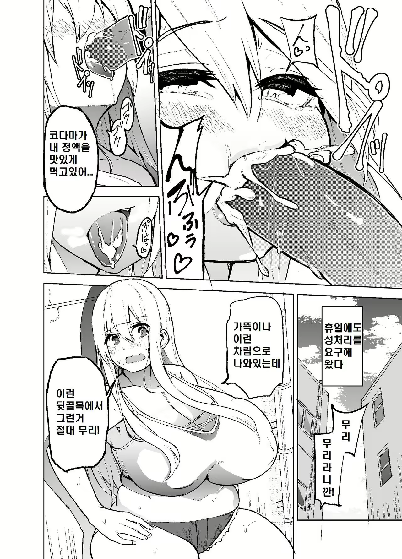 Content 2779190 - 25 페이지