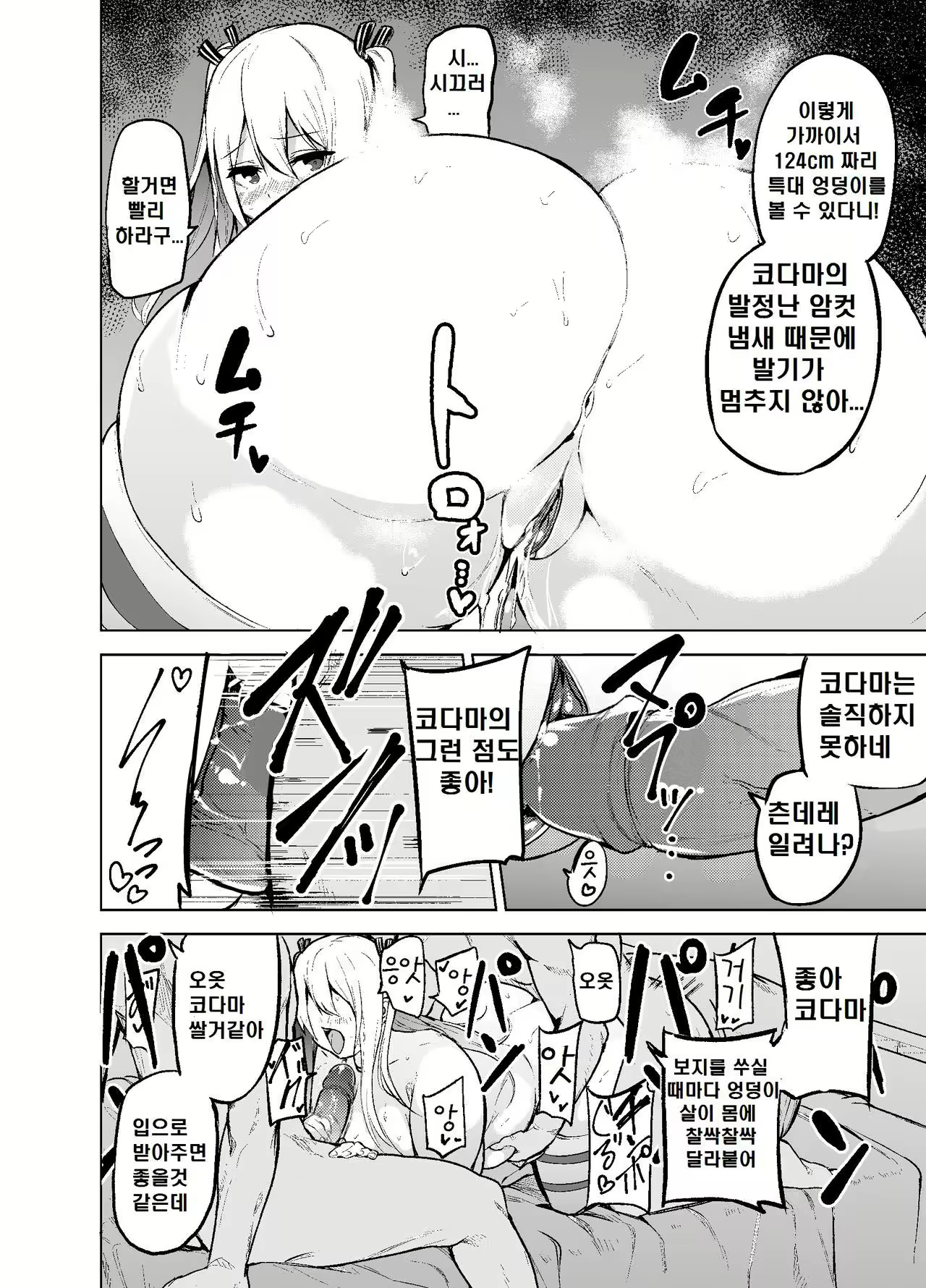 Content 2779190 - 29 페이지