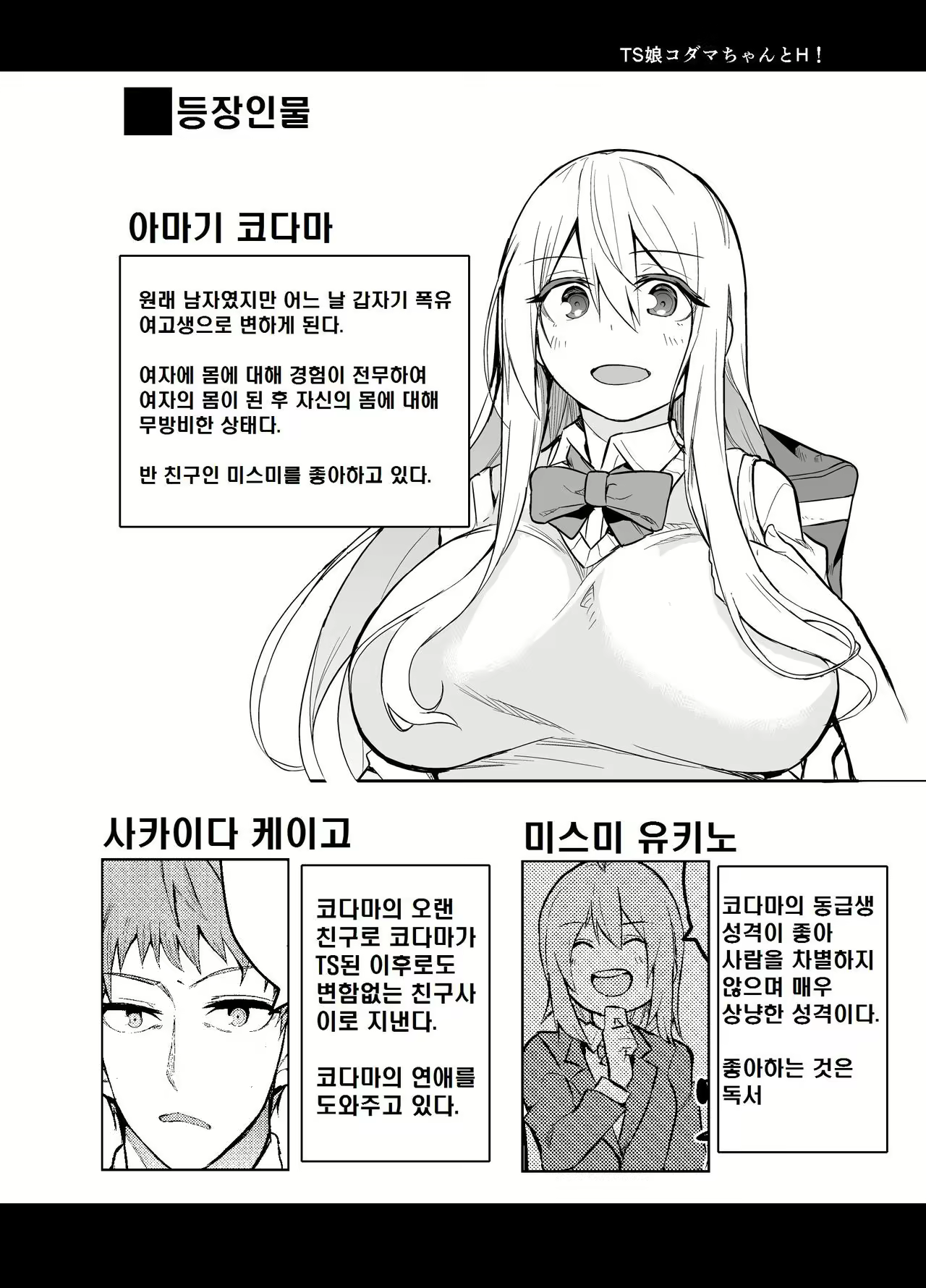 Content 2779190 - 3 페이지