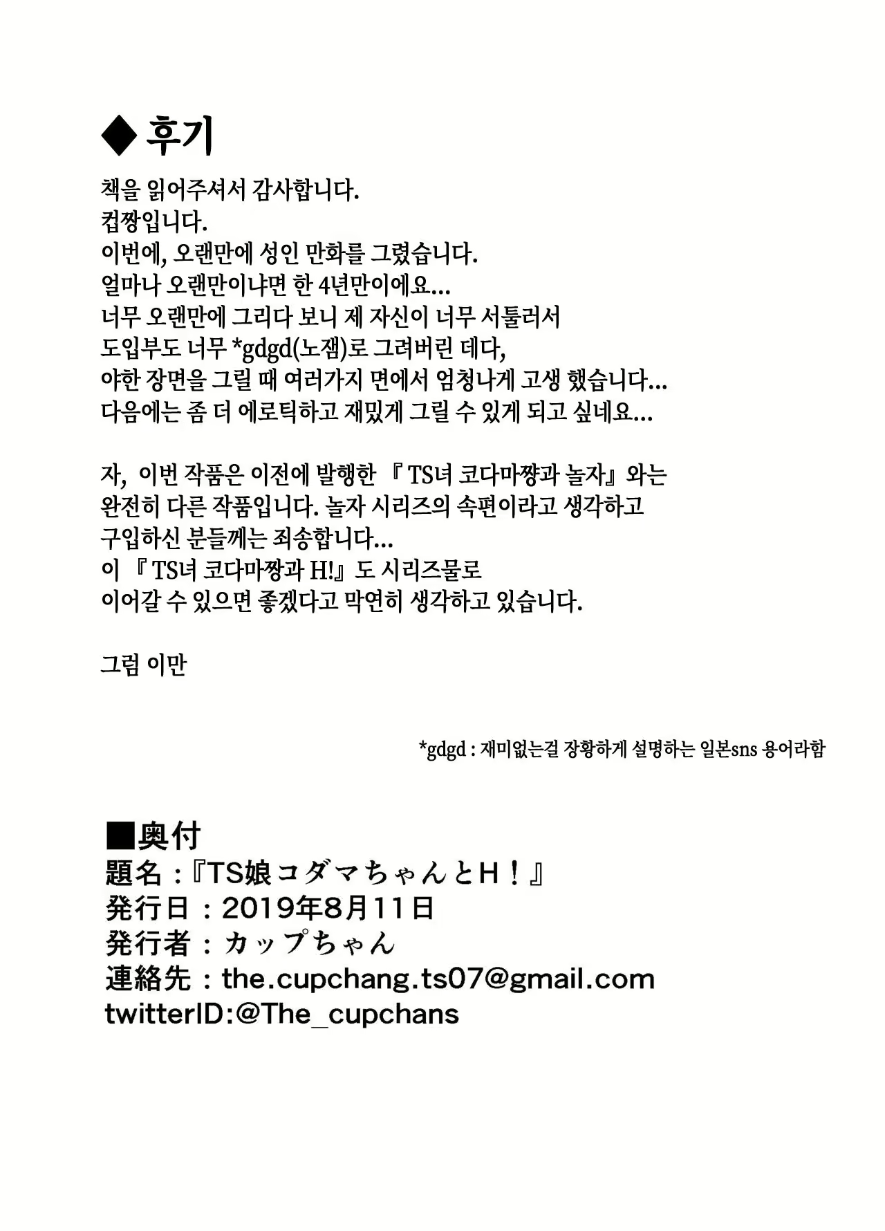 Content 2779190 - 33 페이지