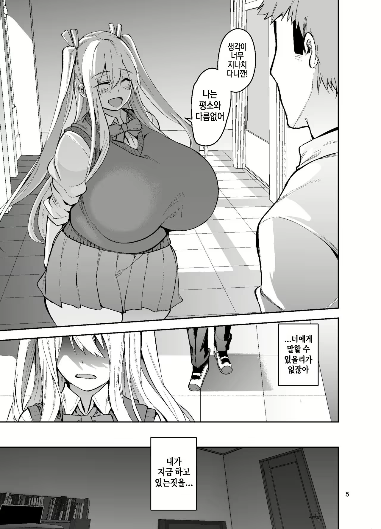 Content 2779190 - 35 페이지
