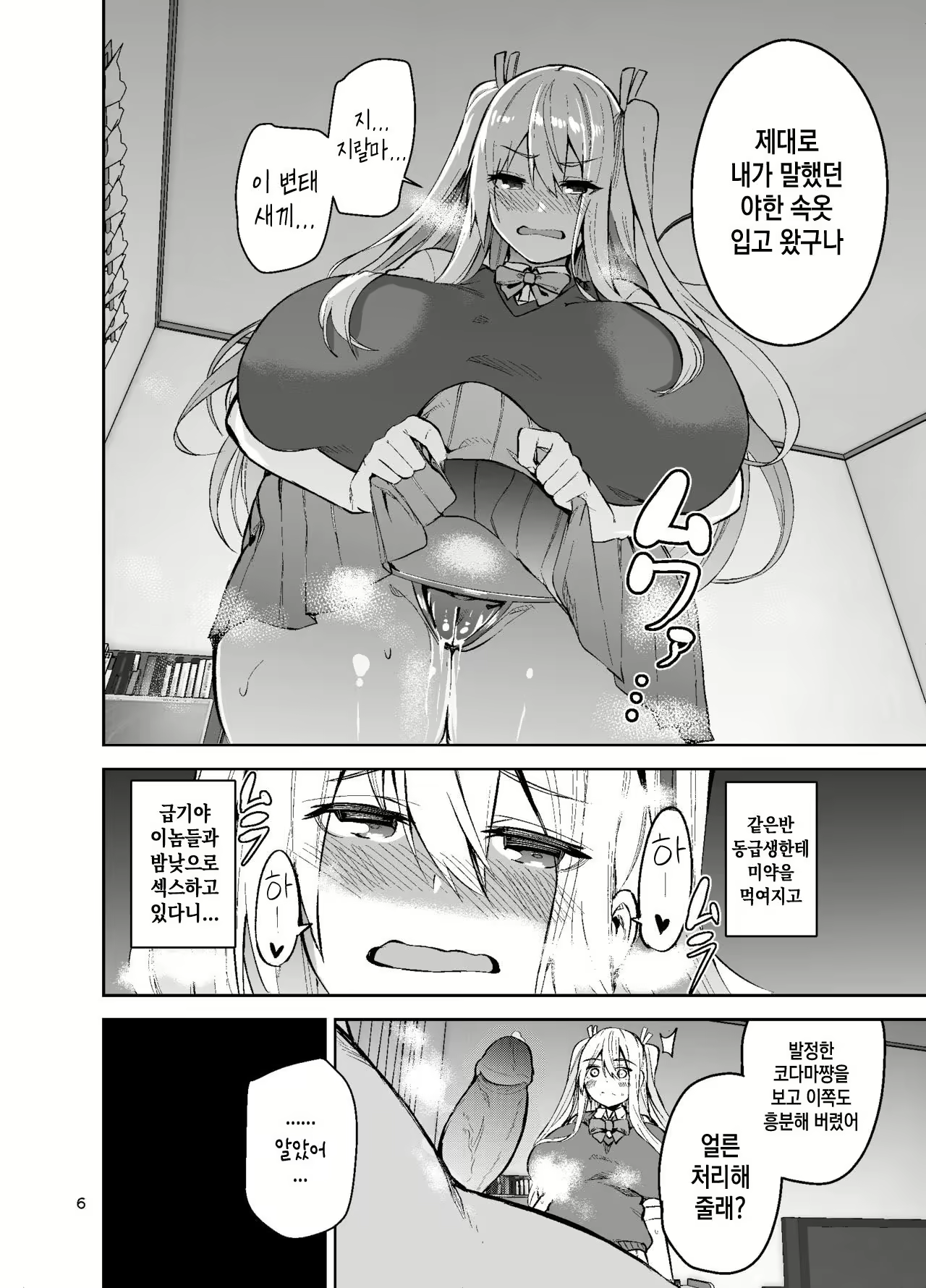 Content 2779190 - 36 페이지