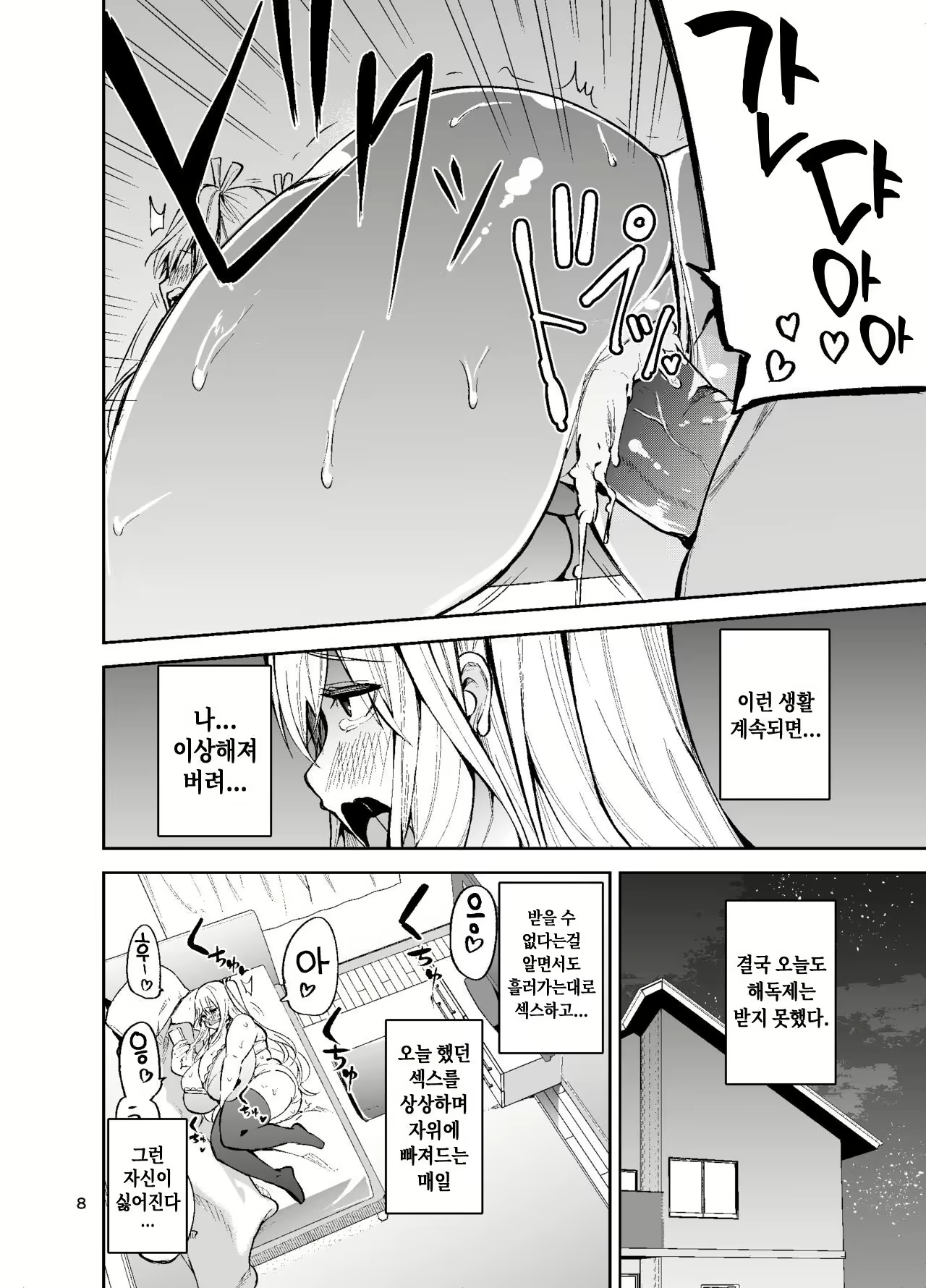 Content 2779190 - 38 페이지