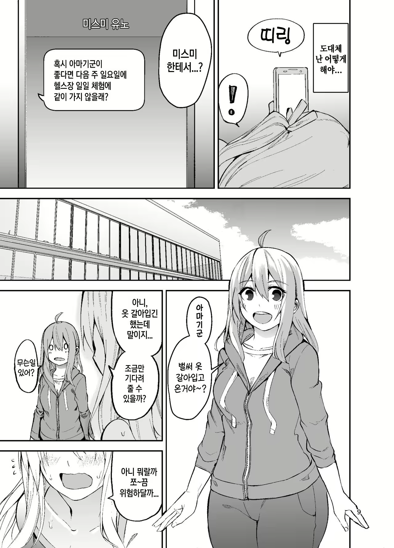 Content 2779190 - 39 페이지