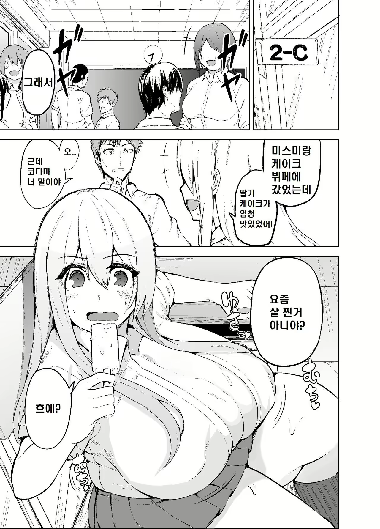 Content 2779190 - 4 페이지