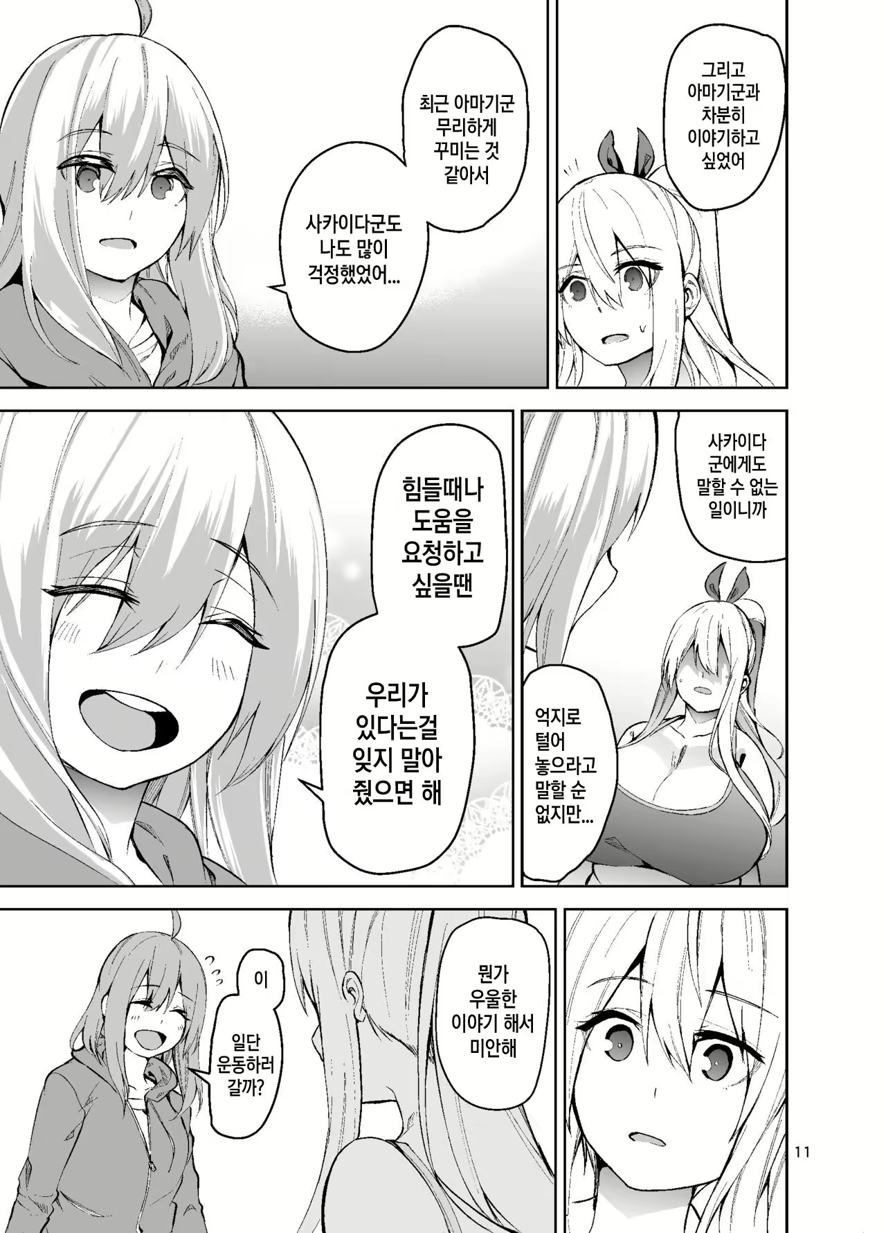 Content 2779190 - 41 페이지