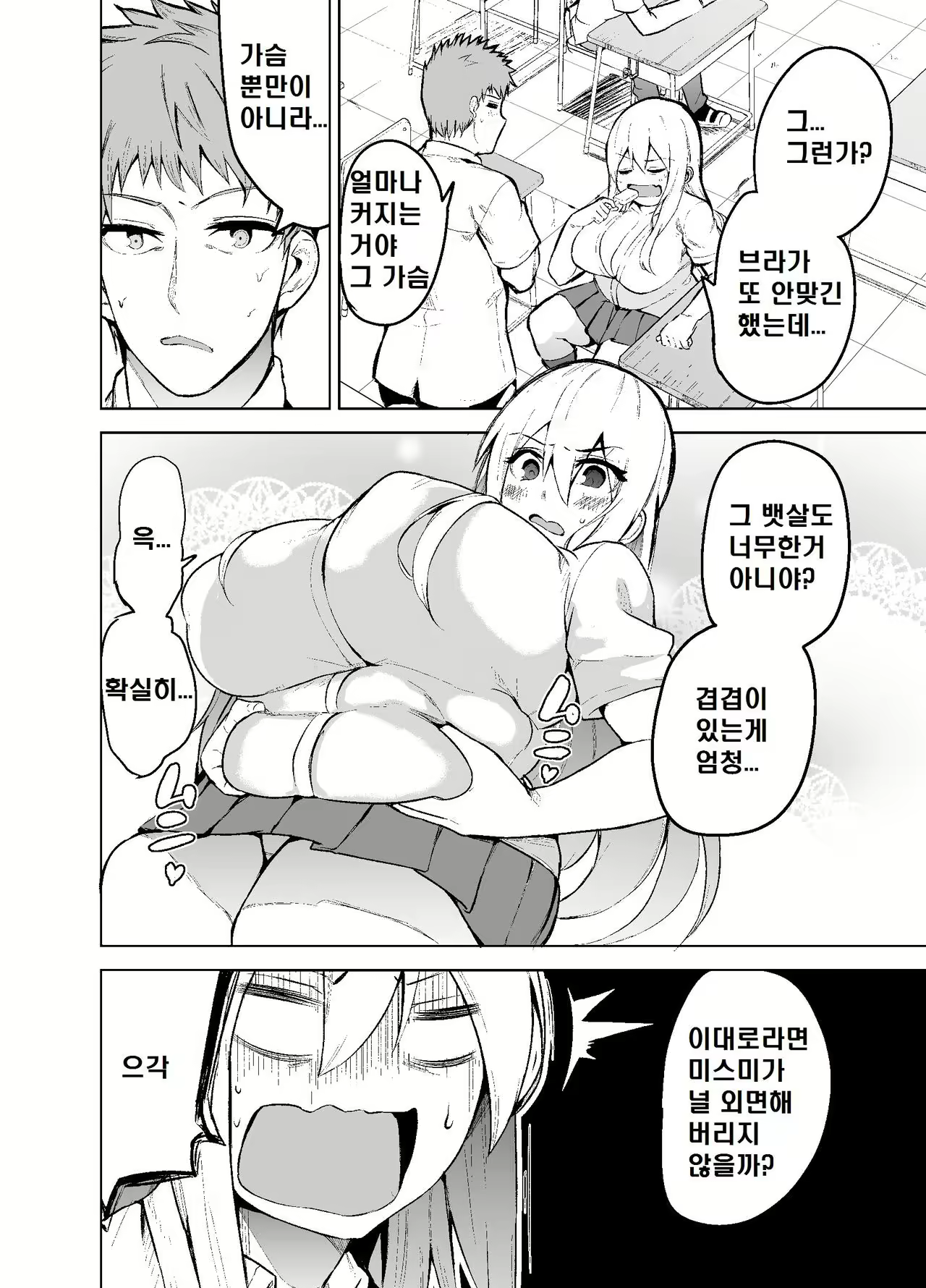 Content 2779190 - 5 페이지