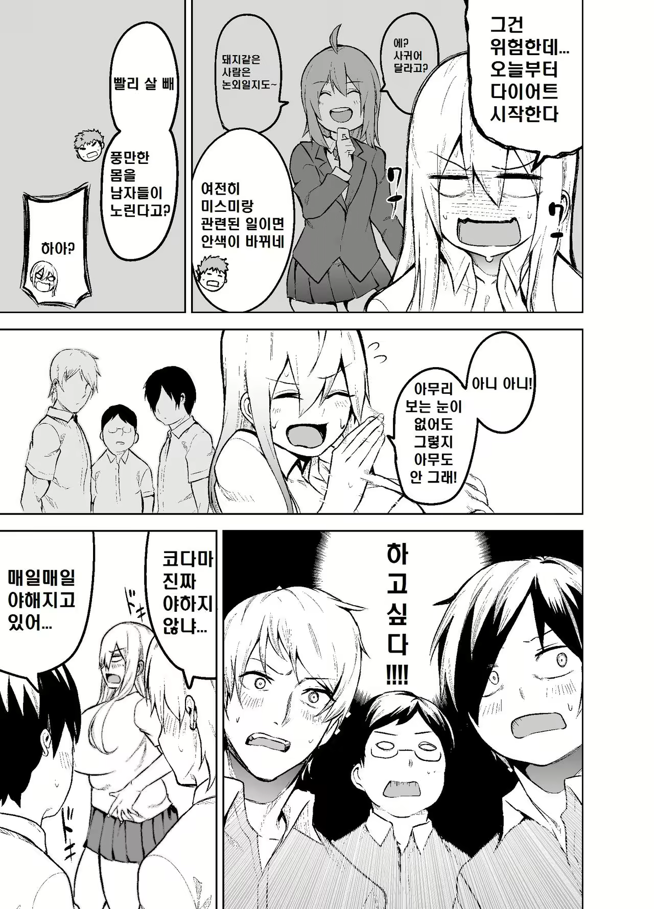 Content 2779190 - 6 페이지