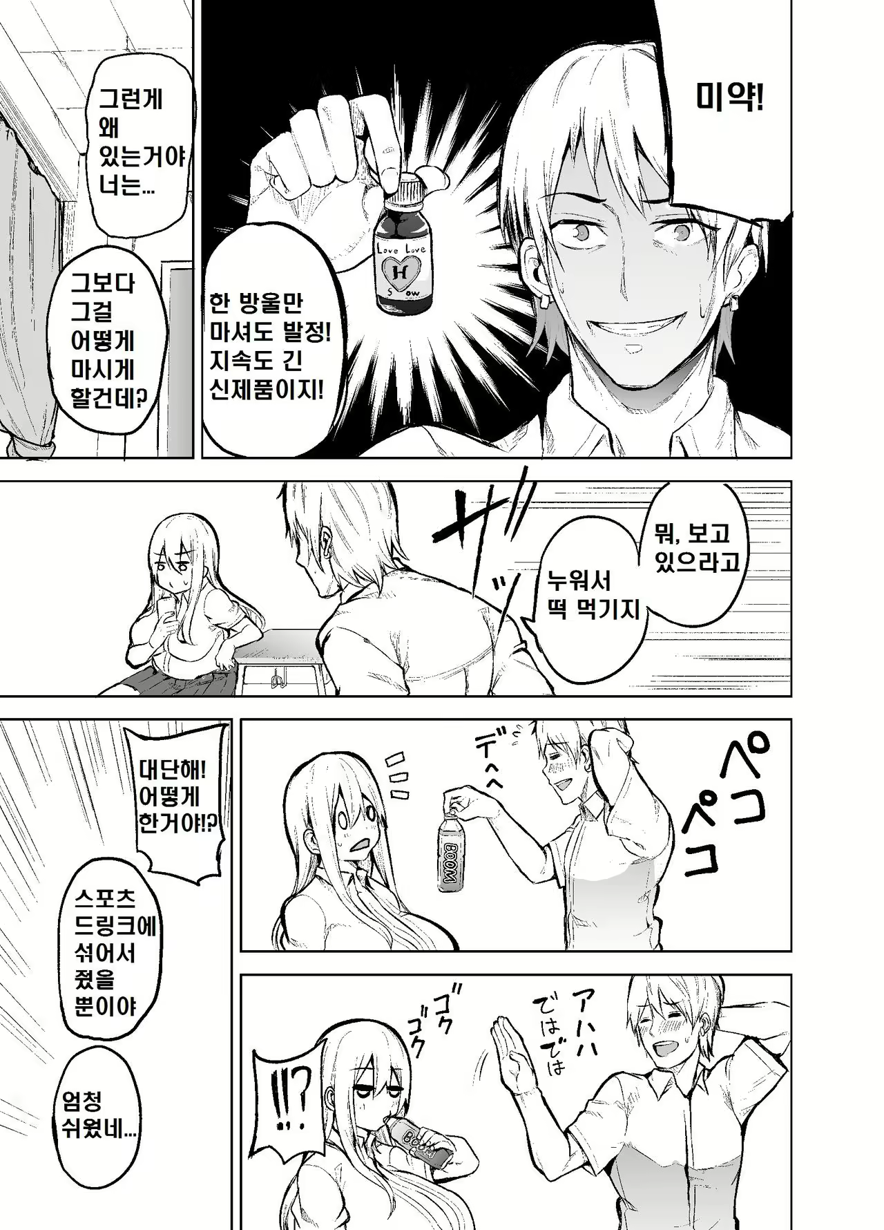 Content 2779190 - 8 페이지