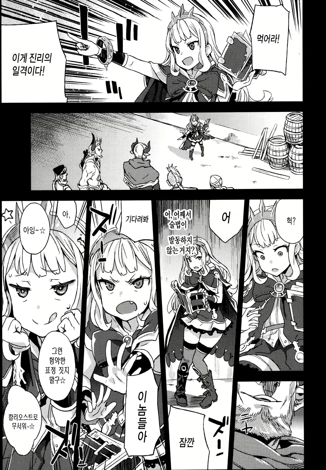 Content 2779195 - 14 페이지