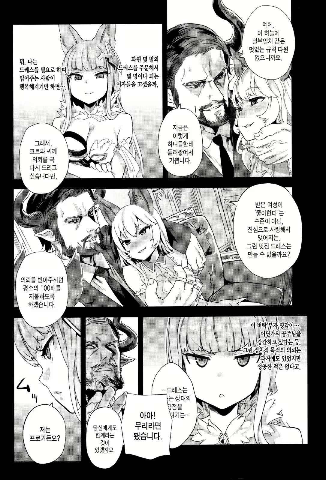 Content 2779195 - 59 페이지