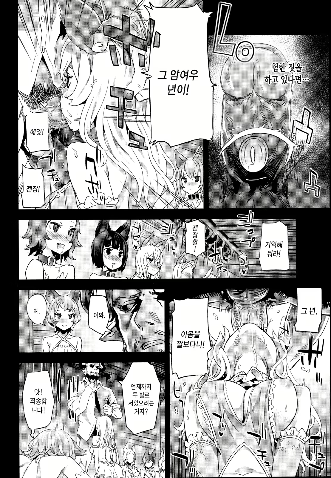 Content 2779195 - 61 페이지