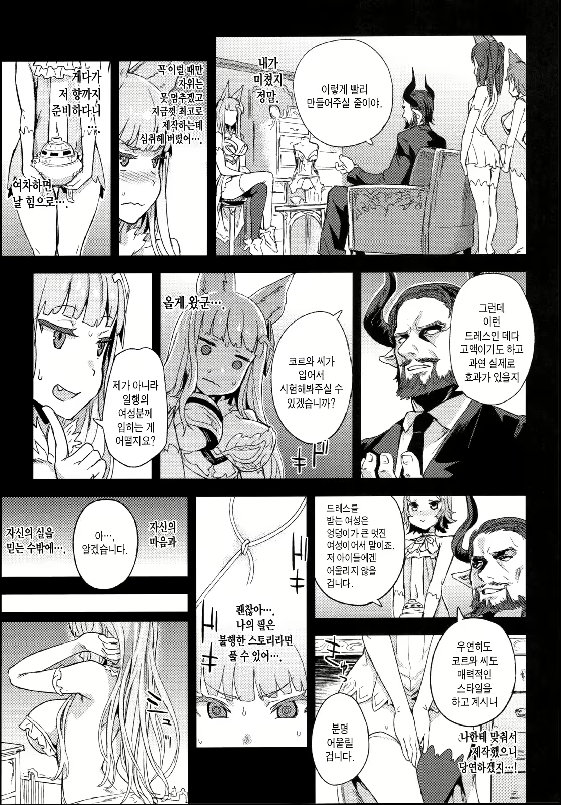 Content 2779195 - 66 페이지