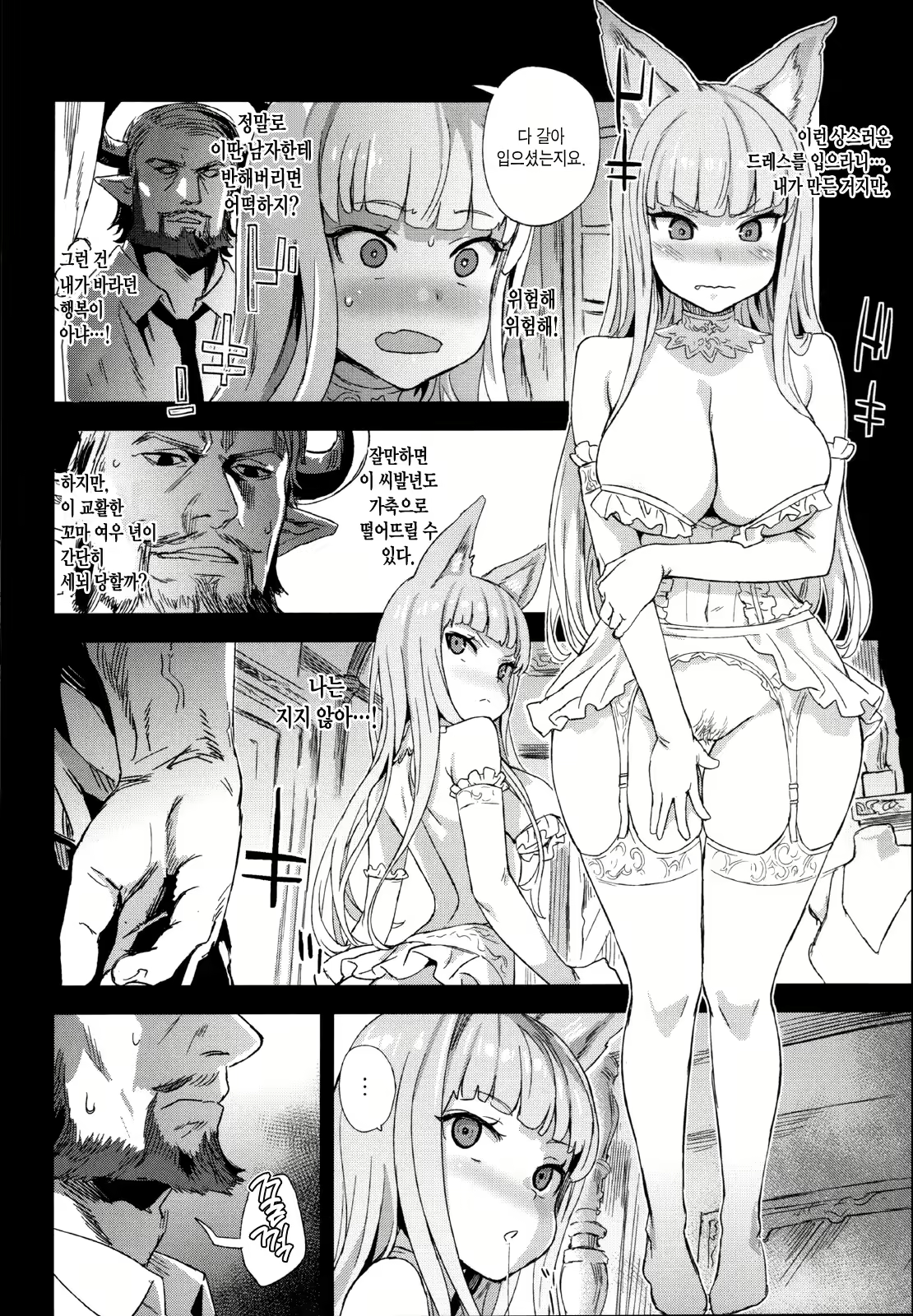 Content 2779195 - 67 페이지