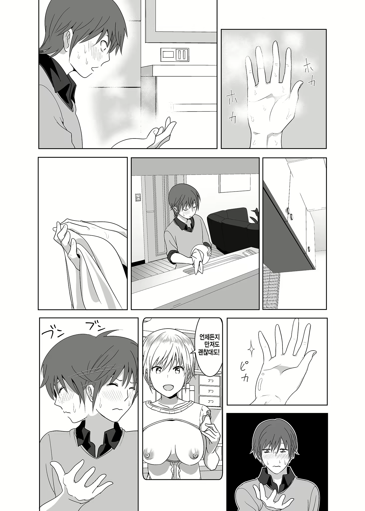 Content 2779210 - 12 페이지