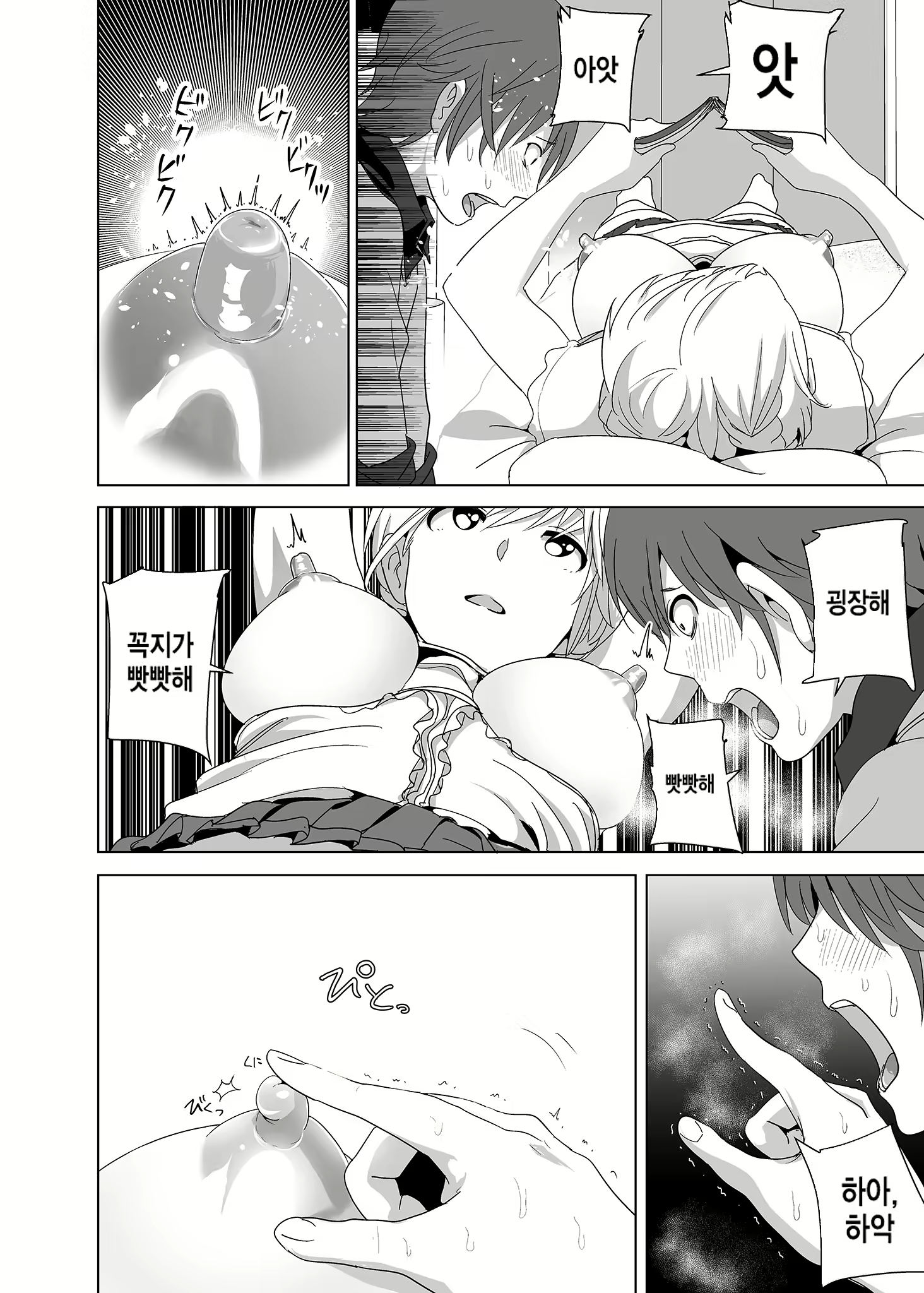 Content 2779210 - 15 페이지