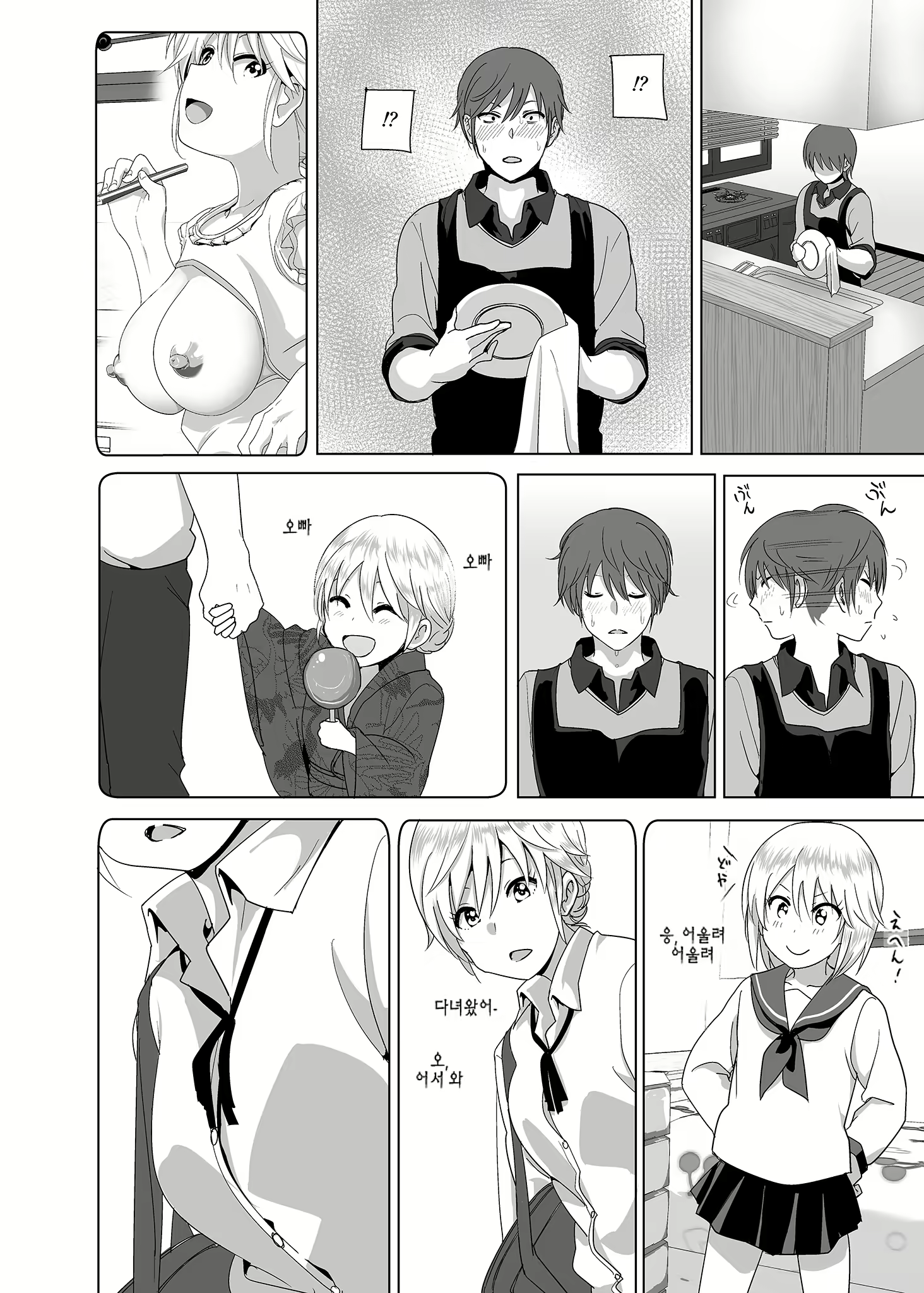 Content 2779210 - 5 페이지