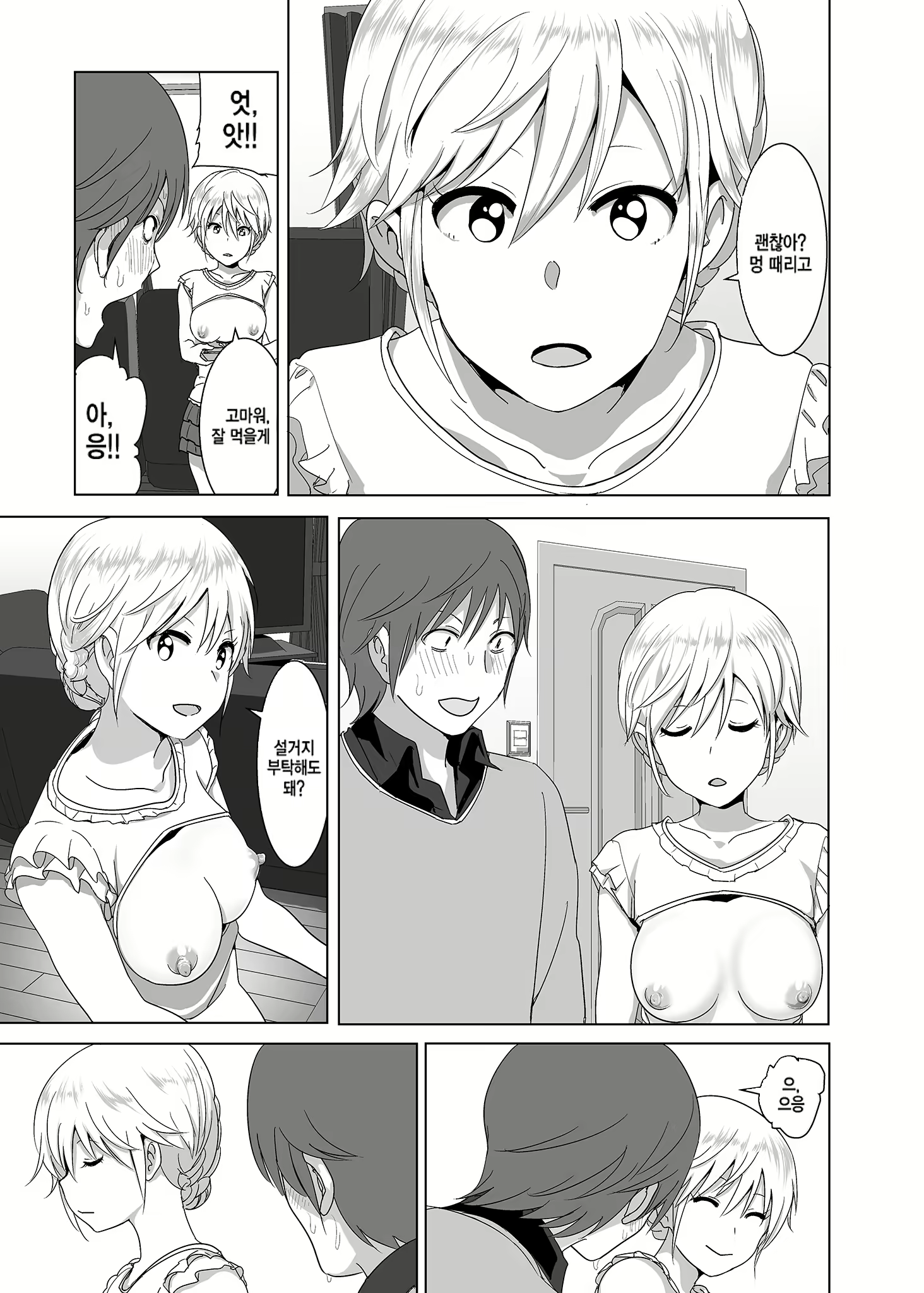 Content 2779210 - 6 페이지