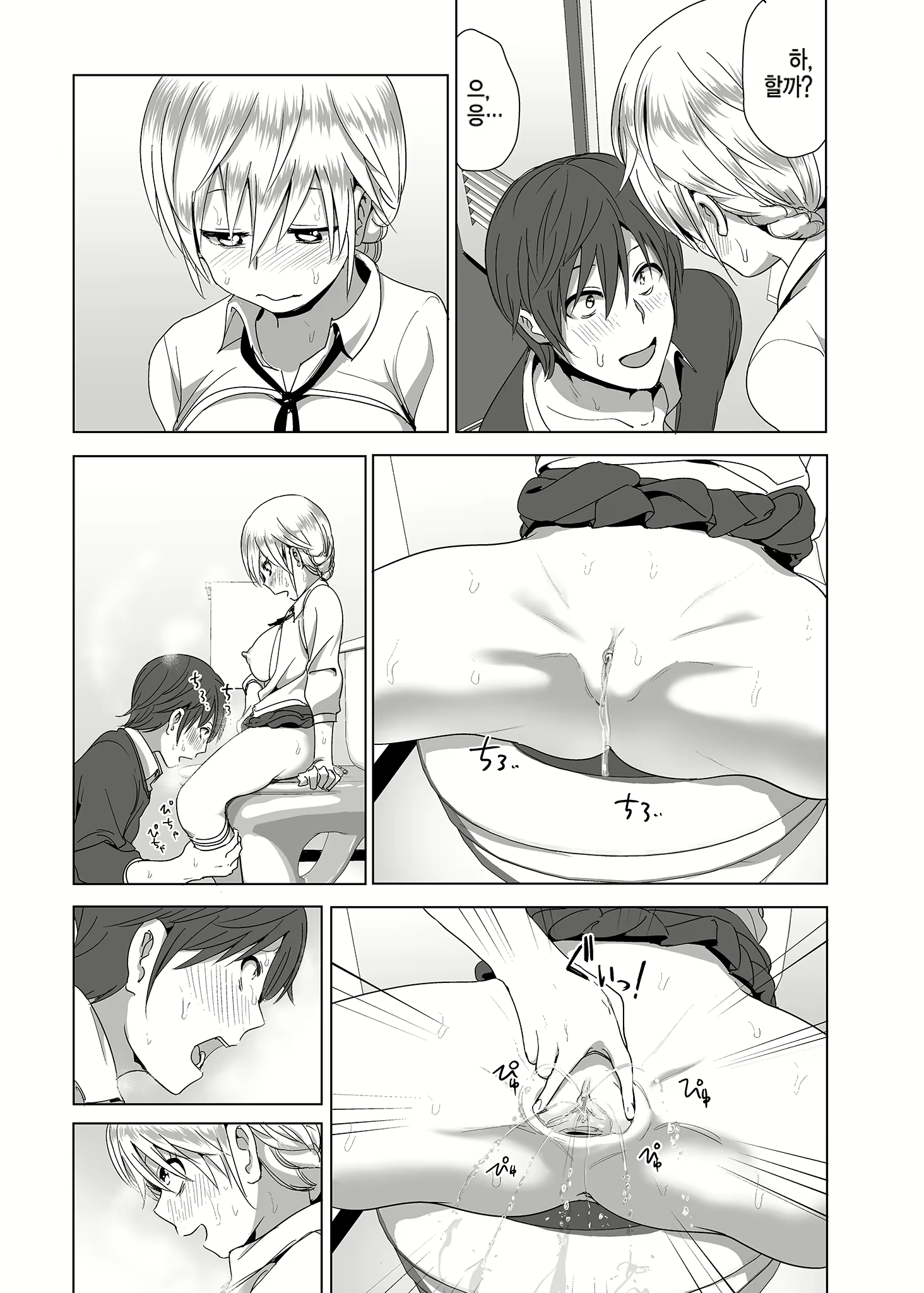 Content 2779211 - 10 페이지