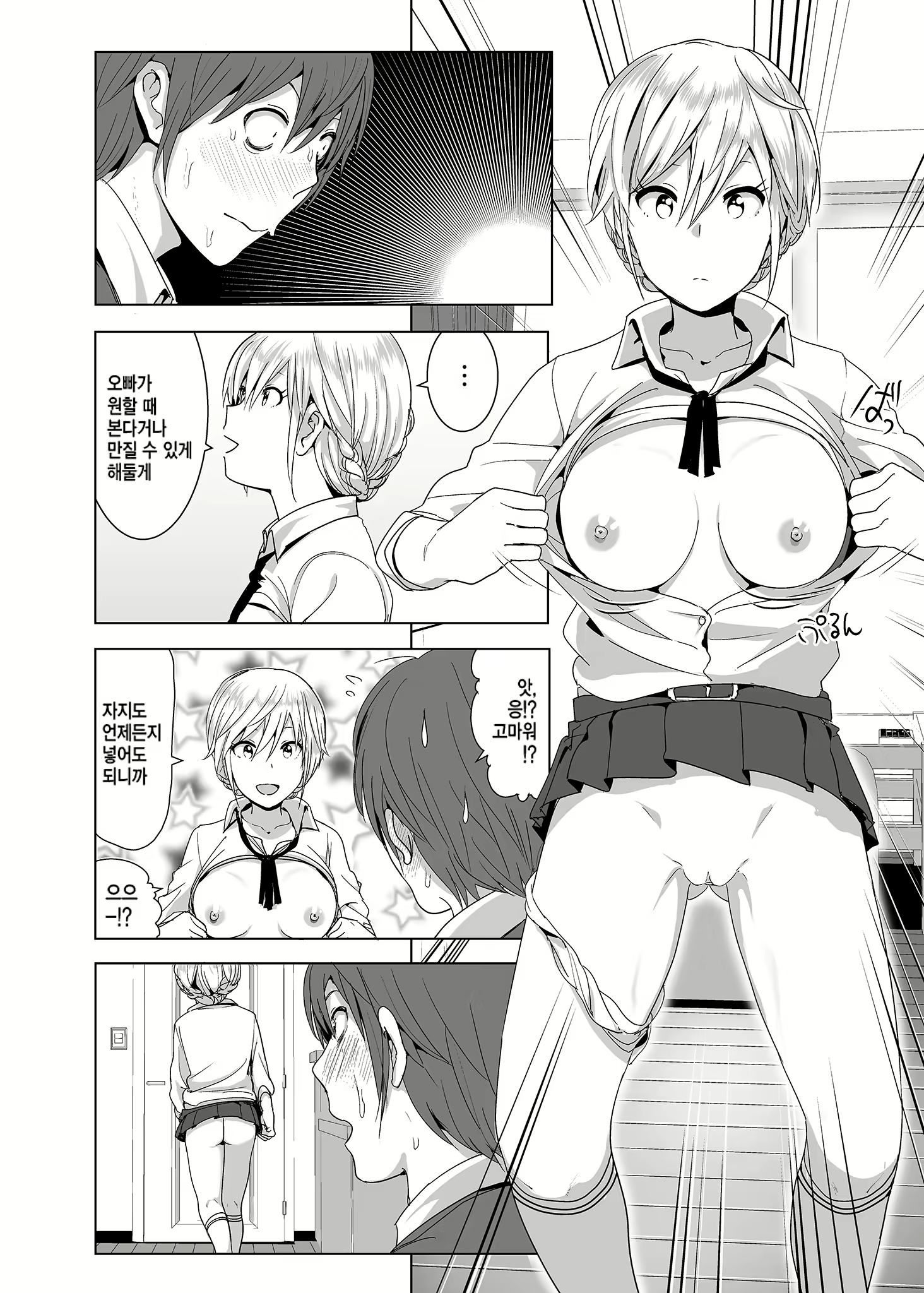 Content 2779211 - 3 페이지