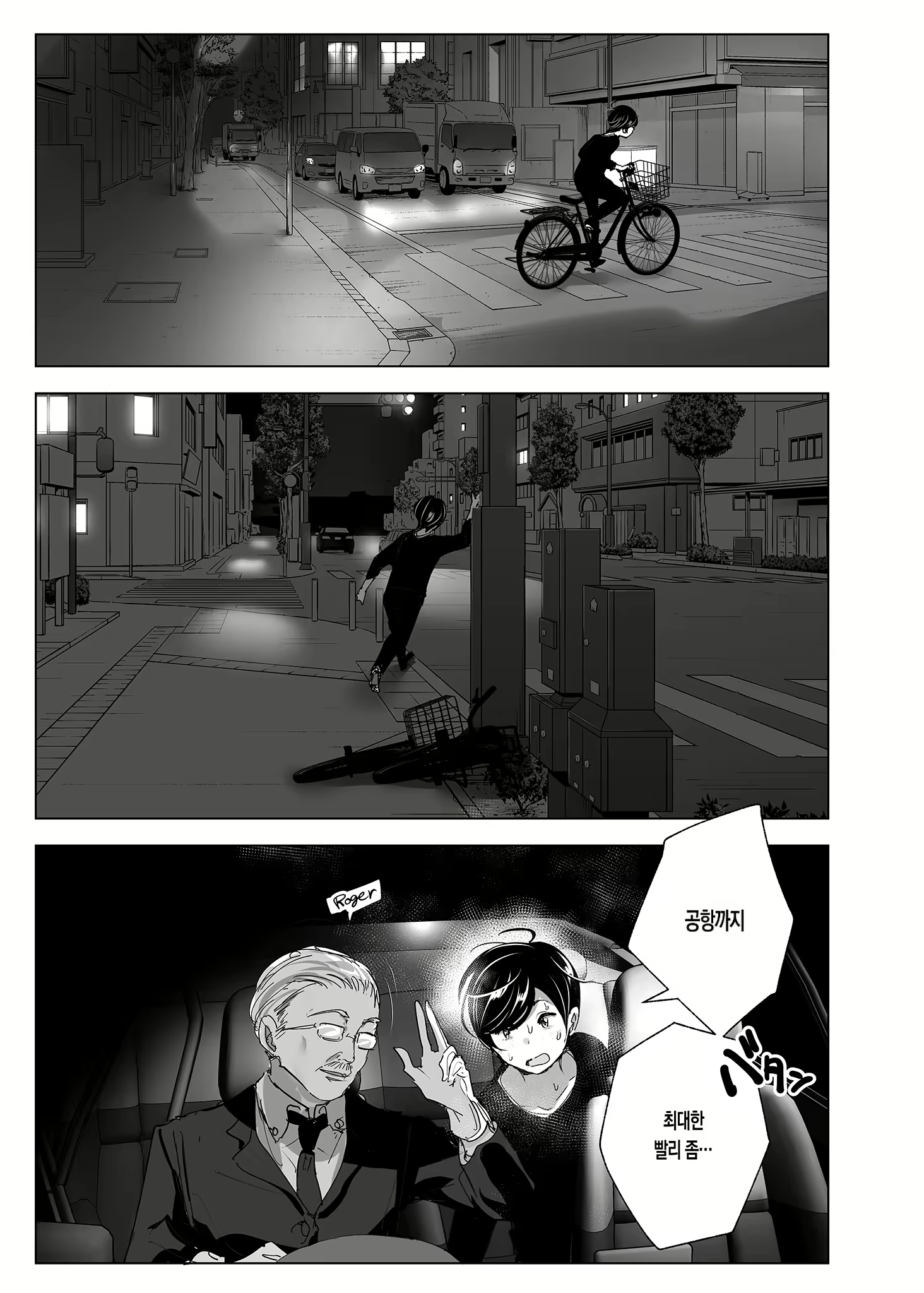 Content 2779214 - 10 페이지