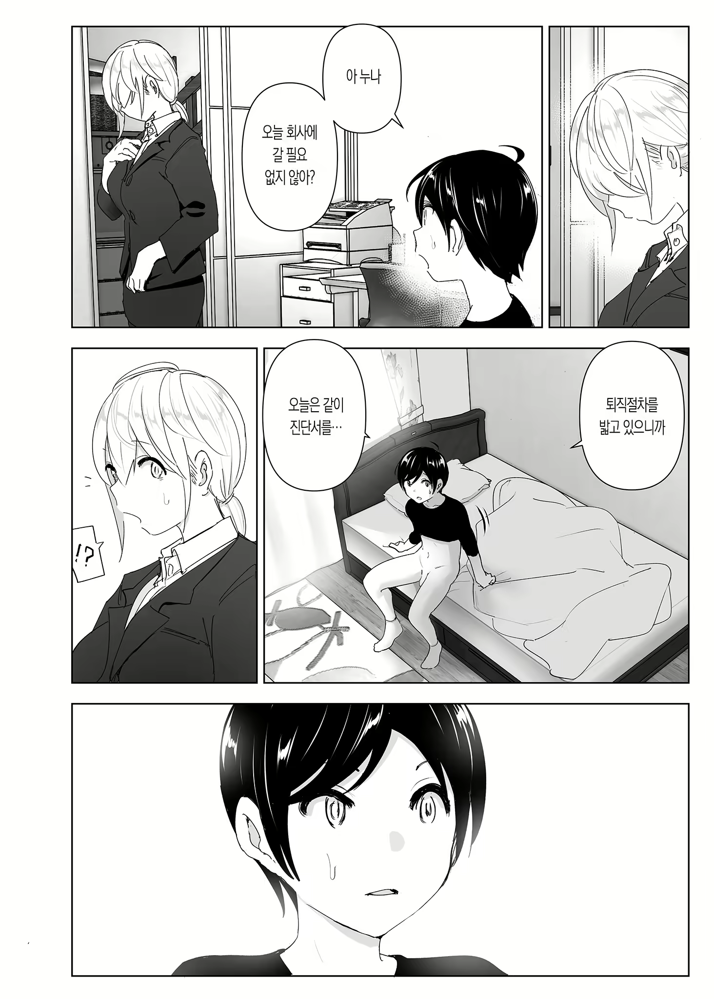 Content 2779214 - 115 페이지