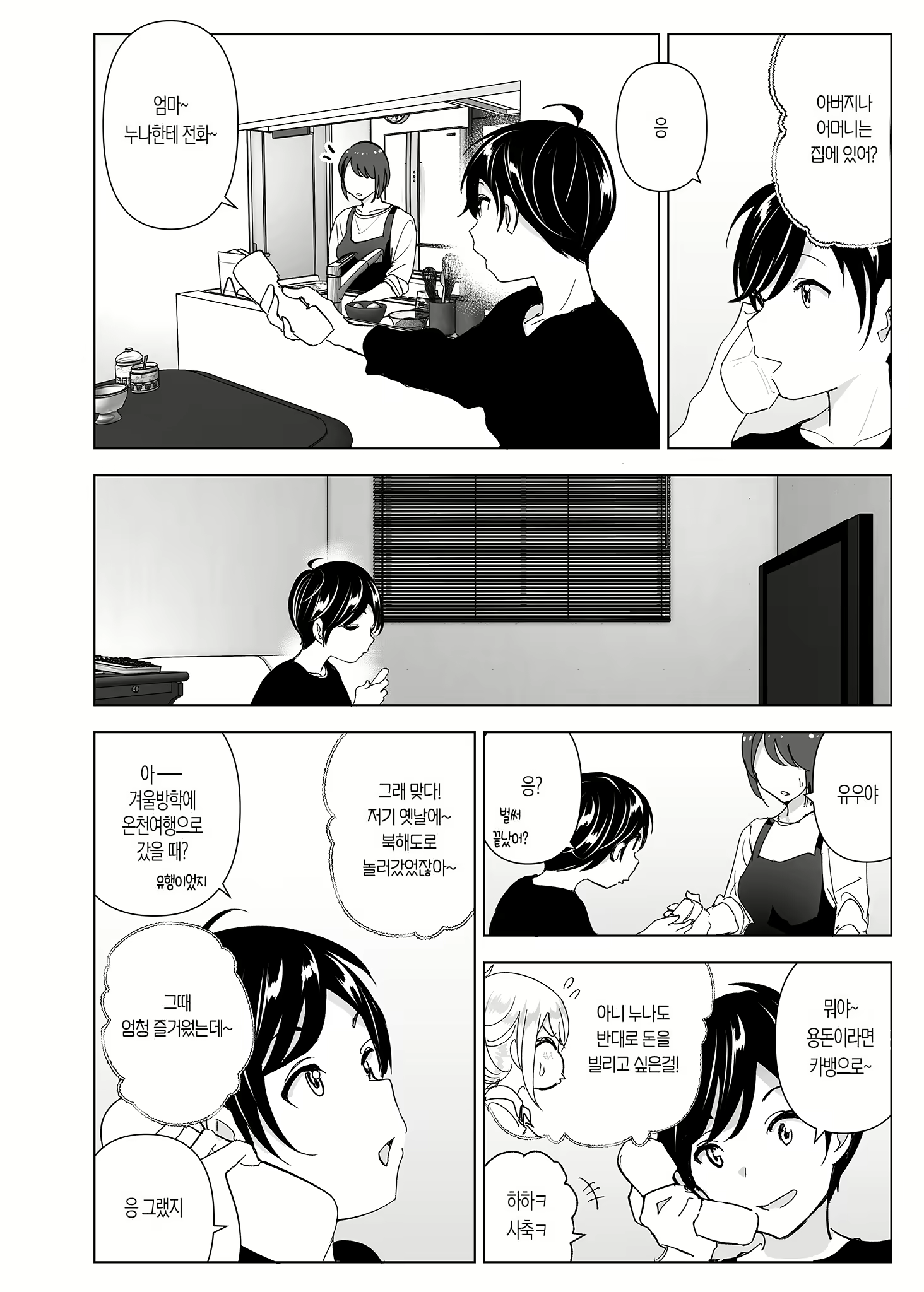 Content 2779214 - 3 페이지