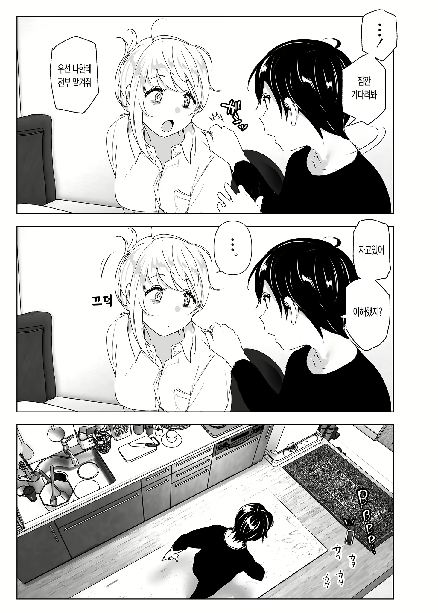 Content 2779214 - 30 페이지