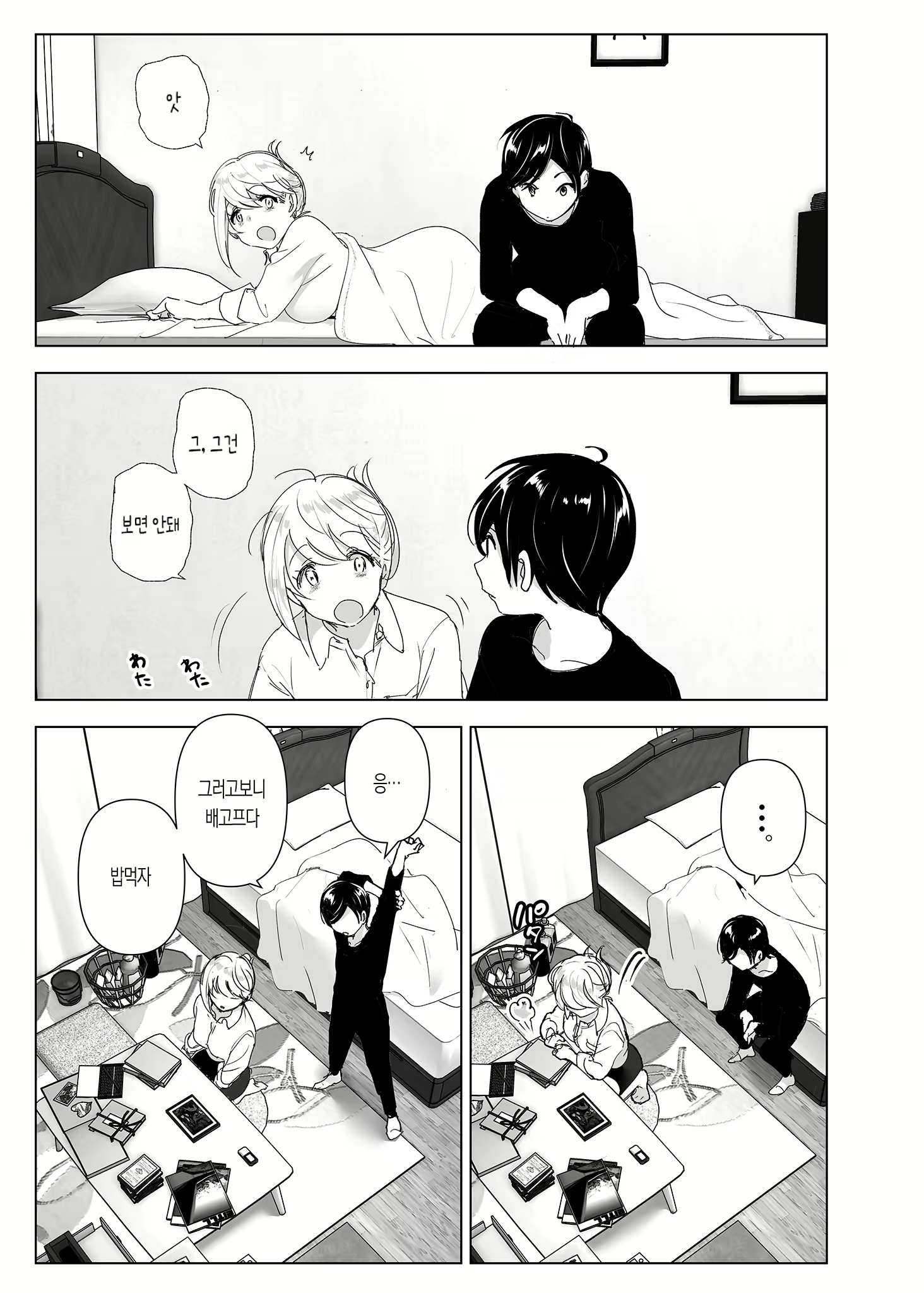 Content 2779214 - 34 페이지