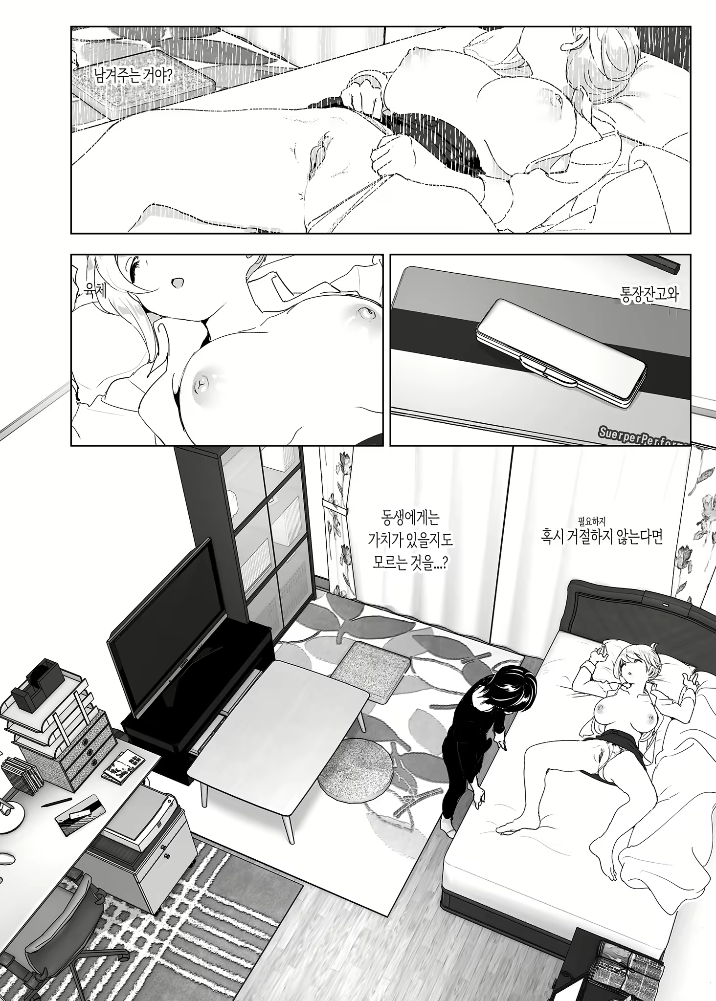 Content 2779214 - 49 페이지
