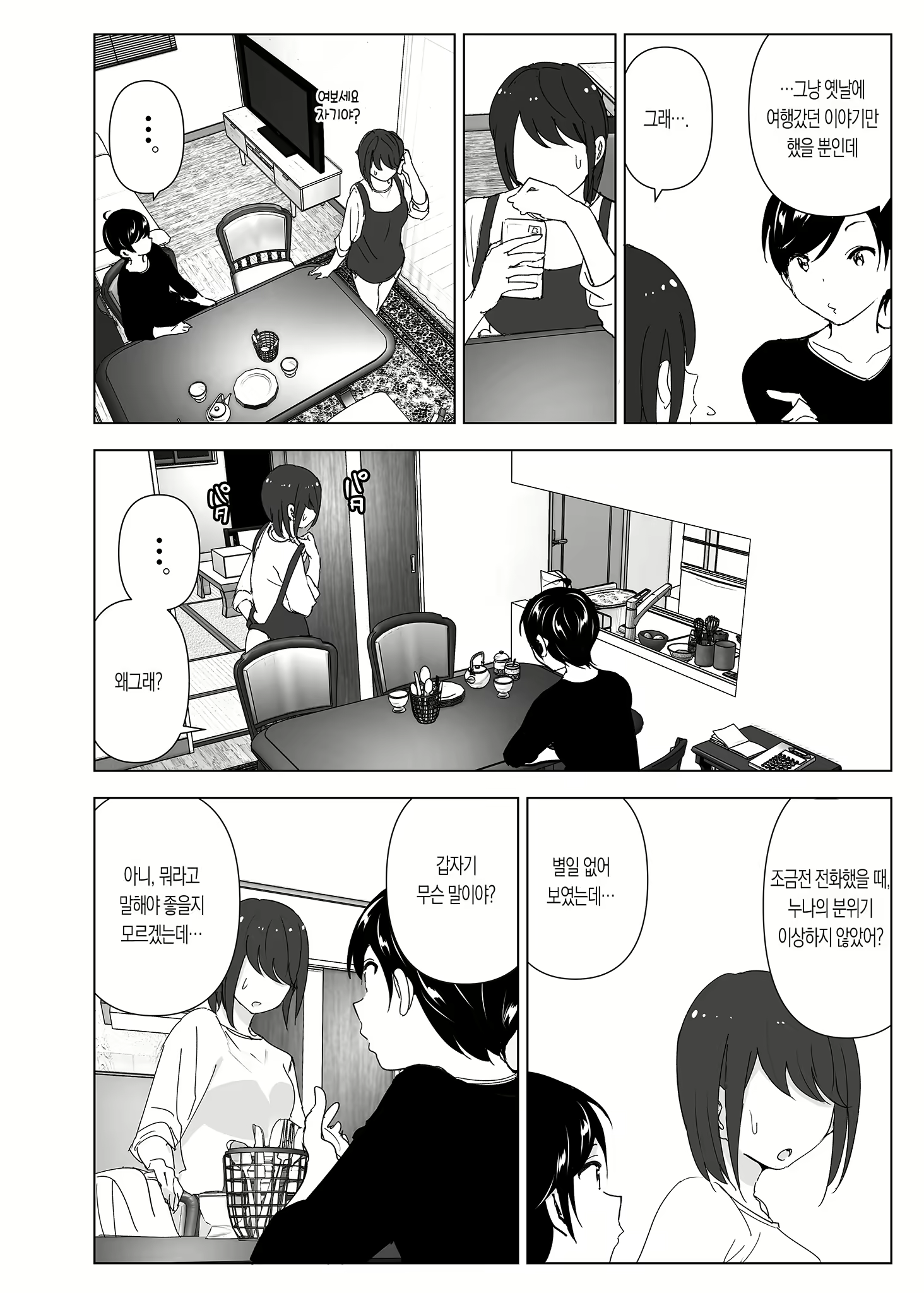 Content 2779214 - 5 페이지