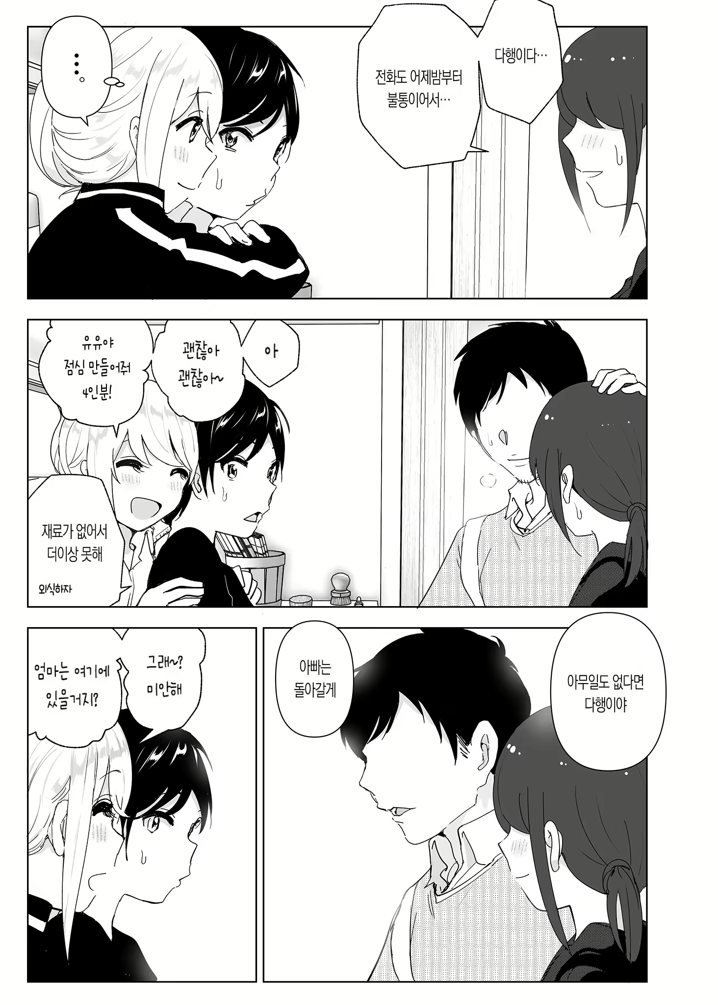 Content 2779214 - 60 페이지