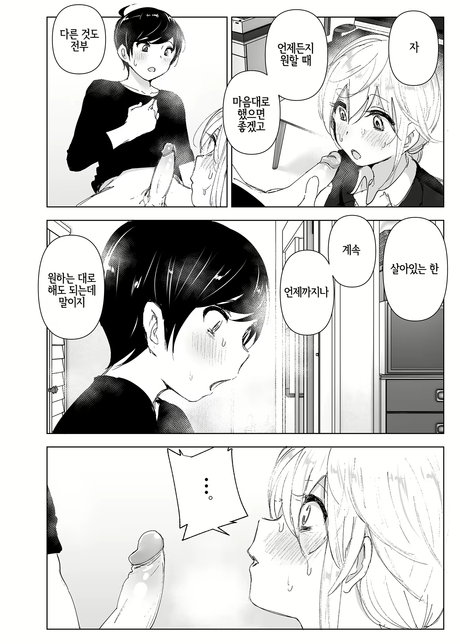 Content 2779215 - 11 페이지