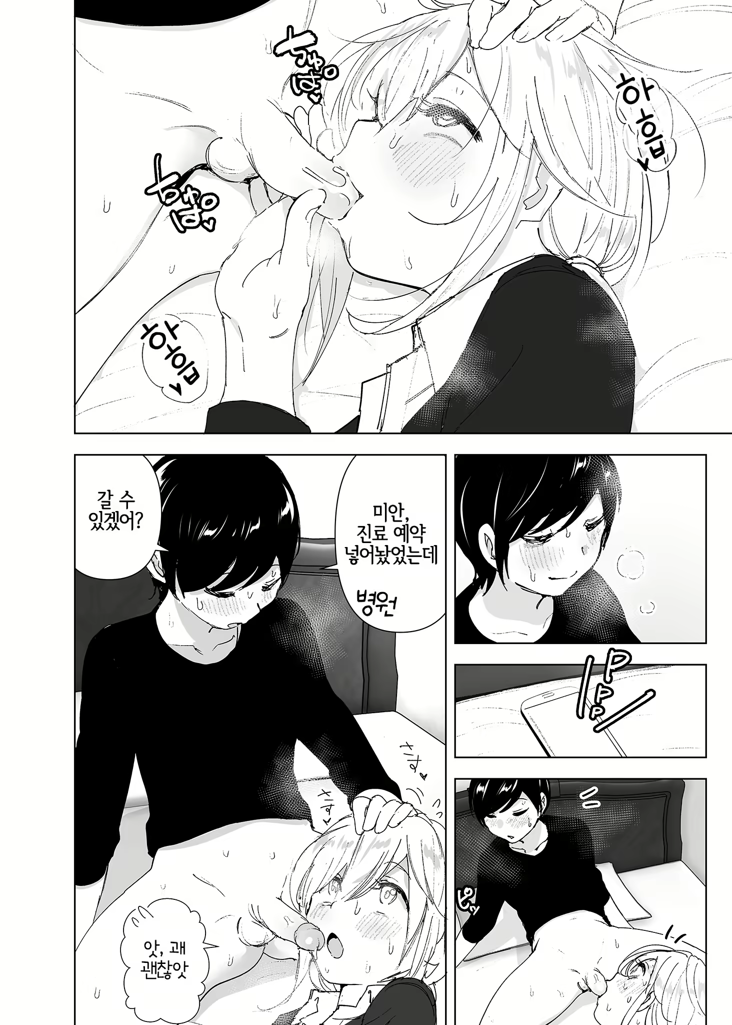 Content 2779215 - 21 페이지