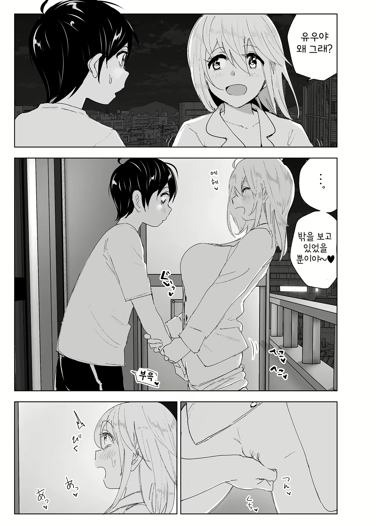 Content 2779215 - 48 페이지