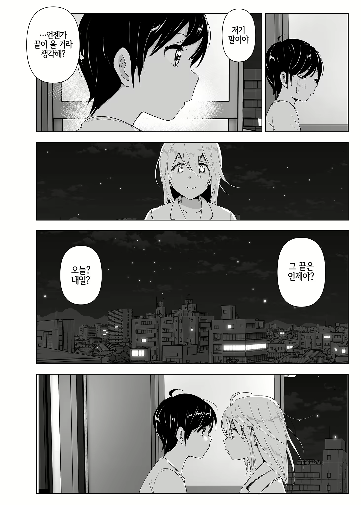 Content 2779215 - 49 페이지