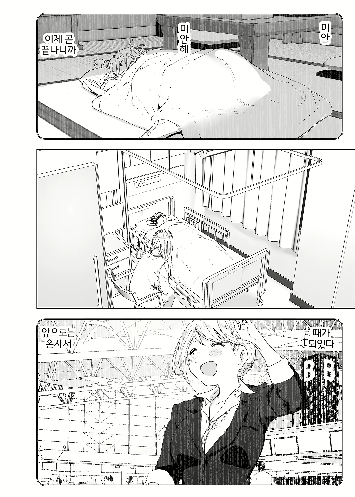 Content 2779215 - 75 페이지