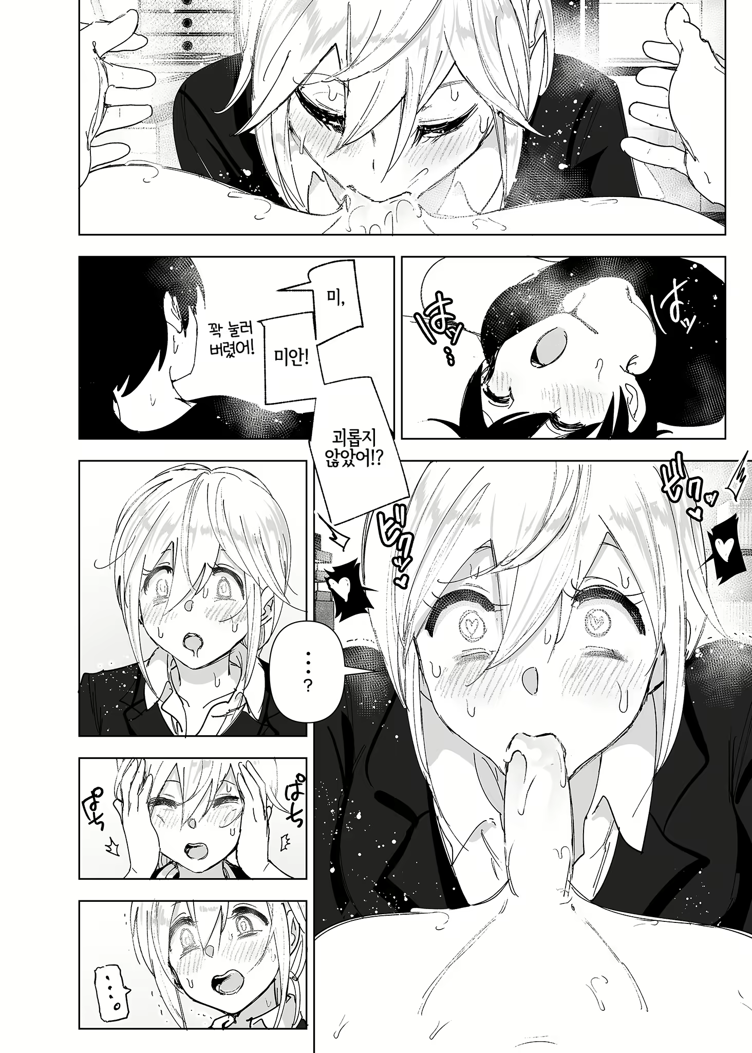 Content 2779215 - 9 페이지