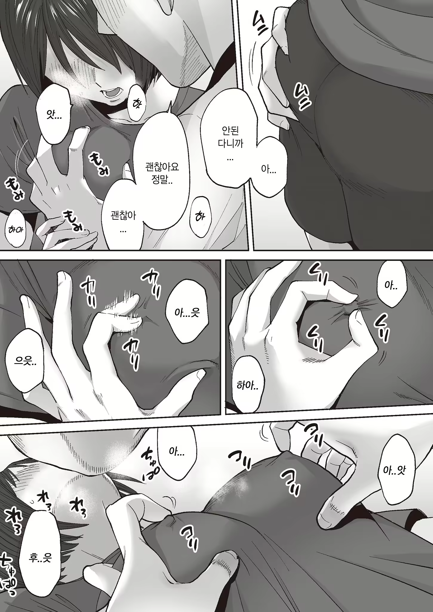 Content 2779220 - 11 페이지