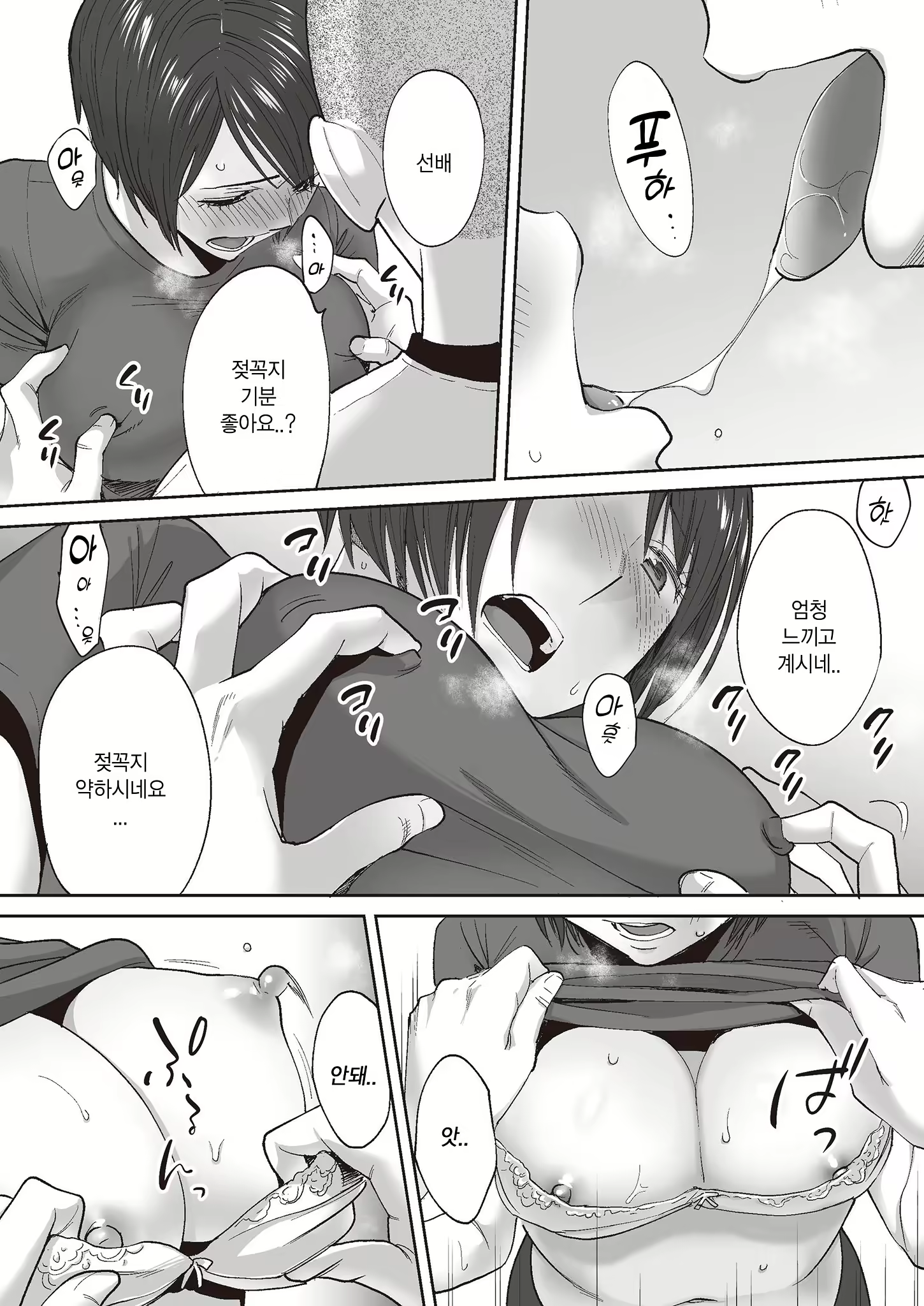 Content 2779220 - 12 페이지